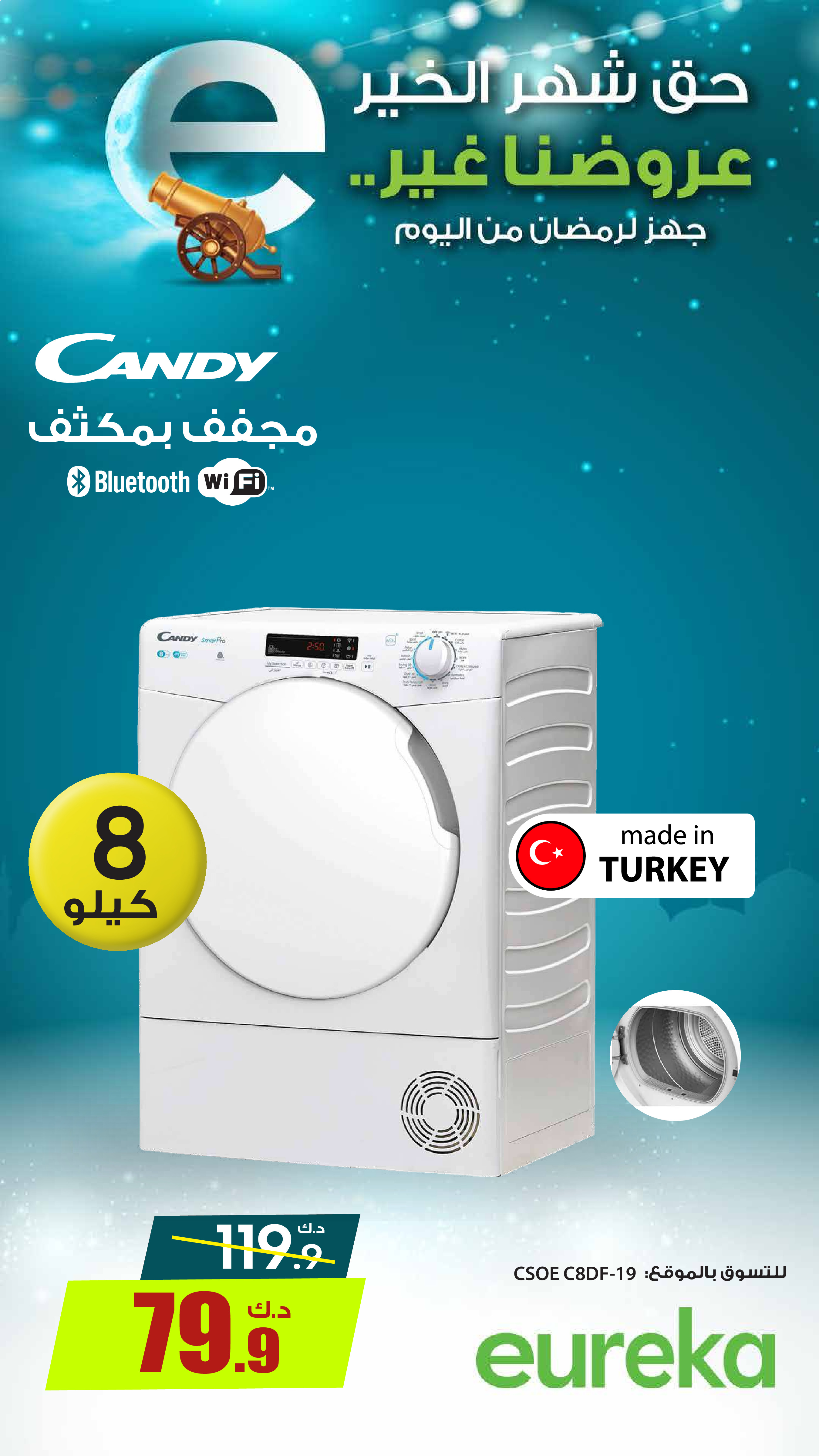 Ofertas de Eureka Kuwait de 8 a 14 enero 2026 Ofertas de regreso a clases