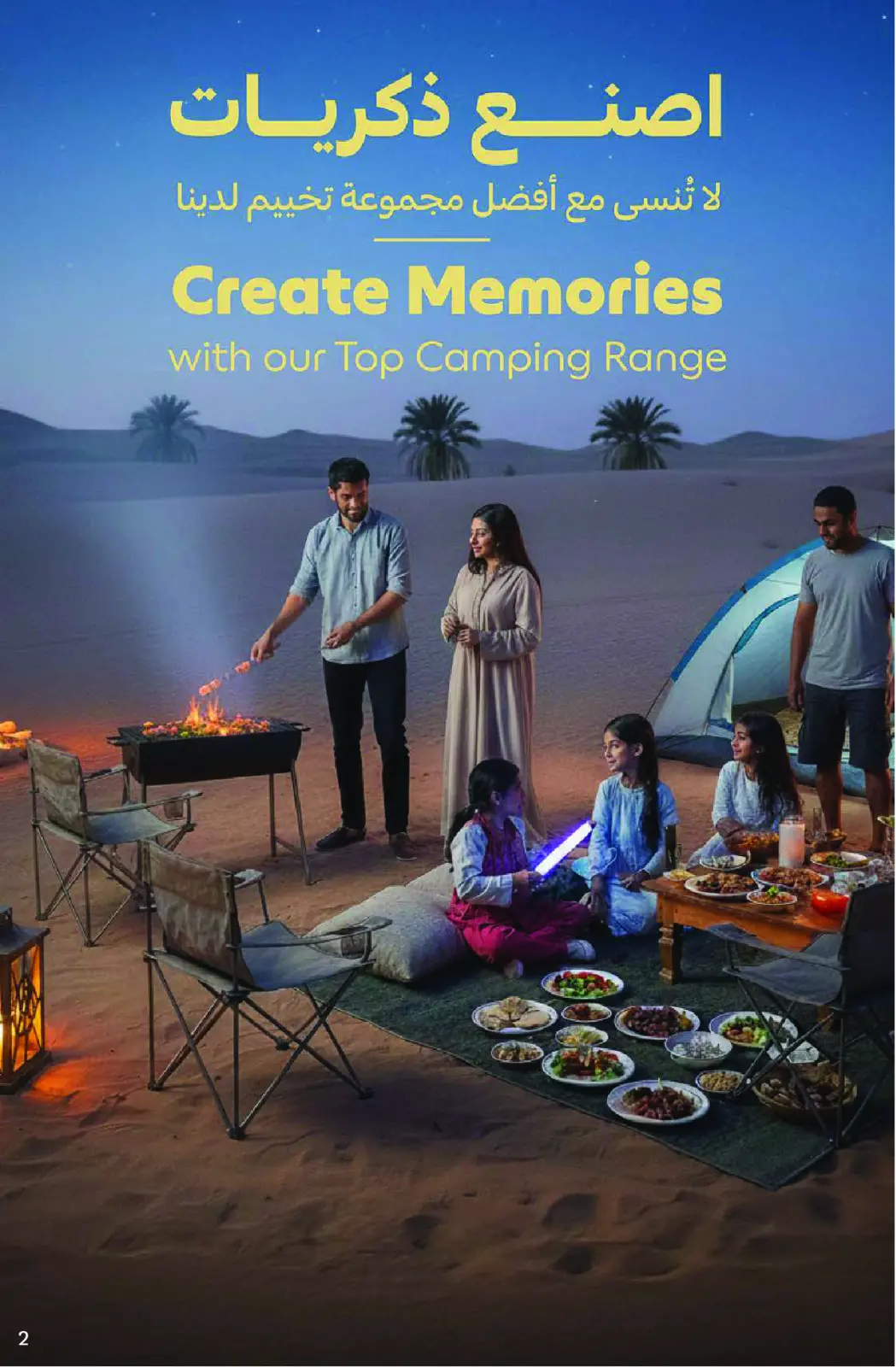 Page 2 dans Offres de plein air chez Carrefour Émirats arabes unis