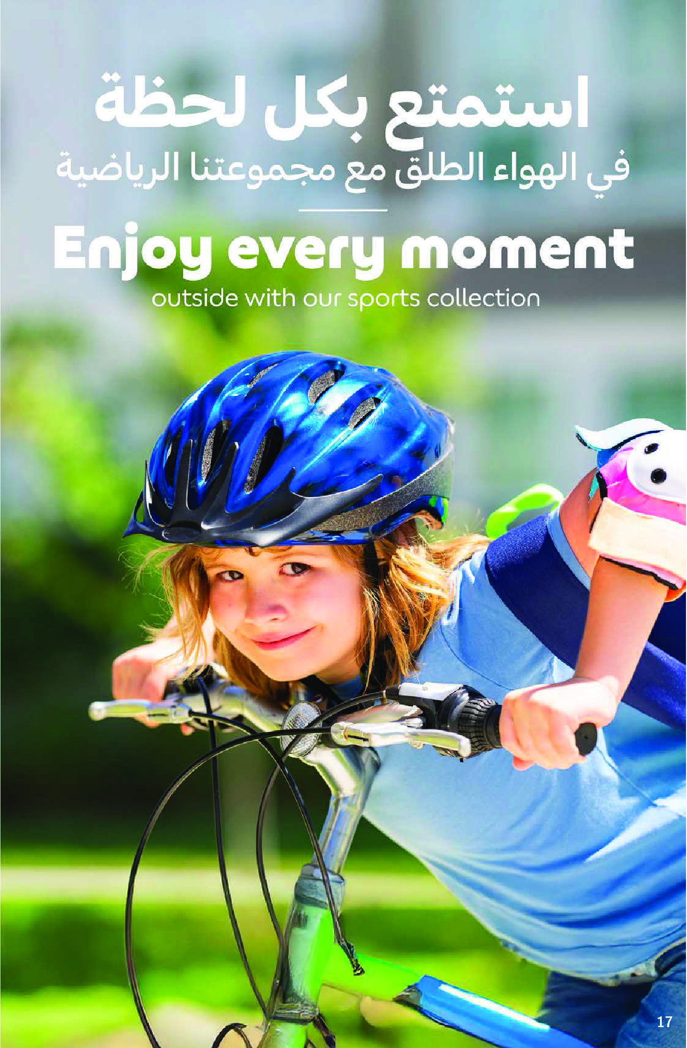 Carrefour UAE Offers from 19 December to 29 January 2026 Great Outdoor Deals