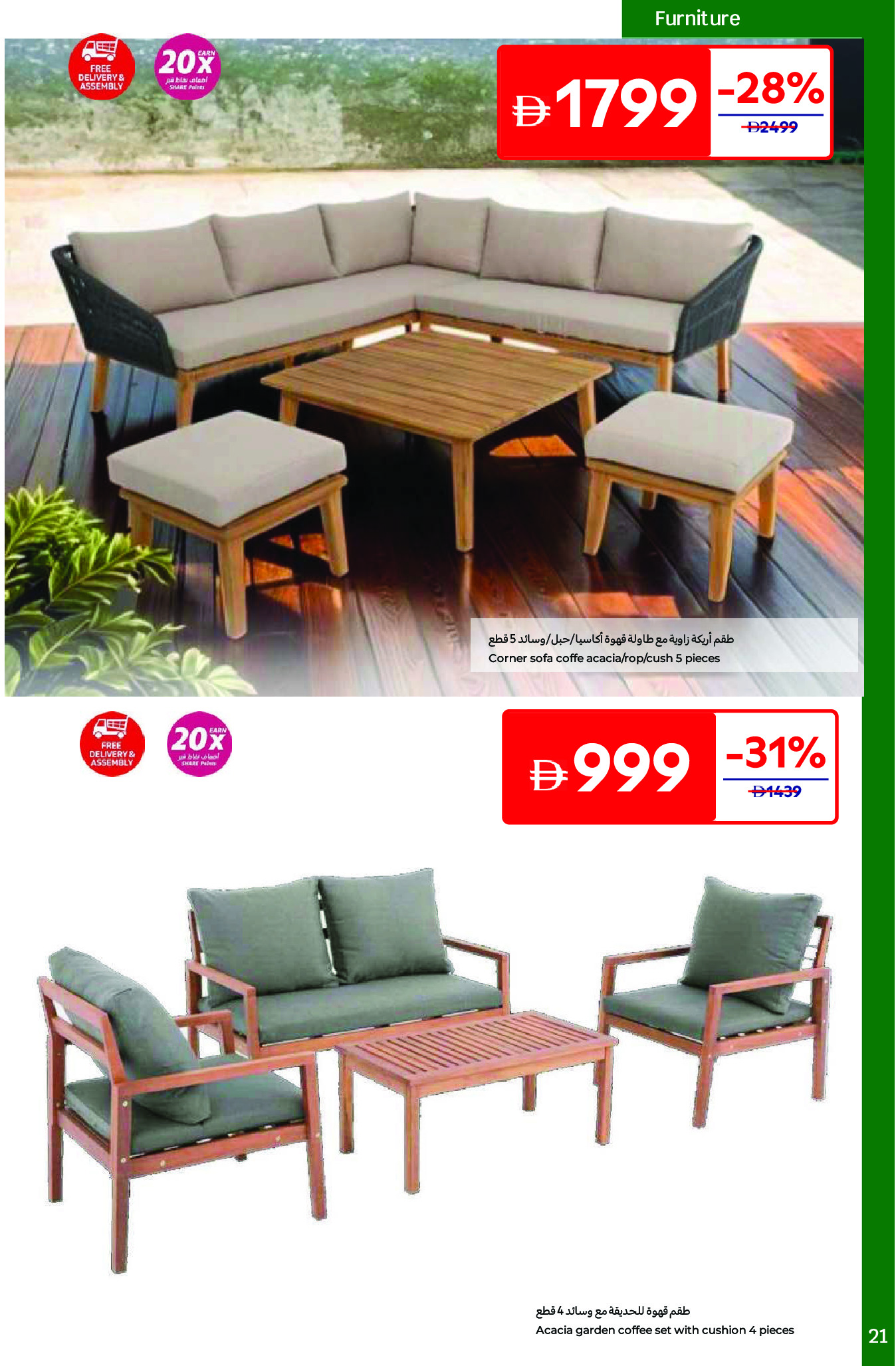 Carrefour UAE Offers from 19 December to 29 January 2026 Great Outdoor Deals