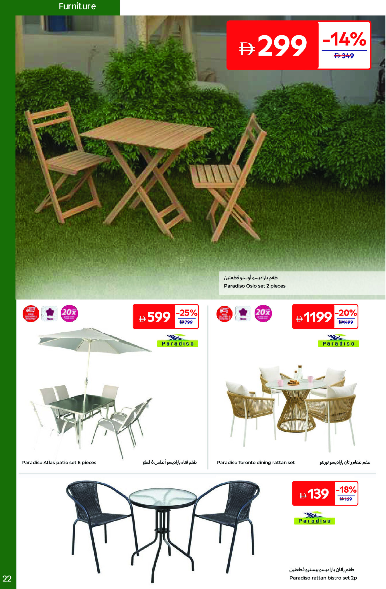 Carrefour UAE Offers from 19 December to 29 January 2026 Great Outdoor Deals