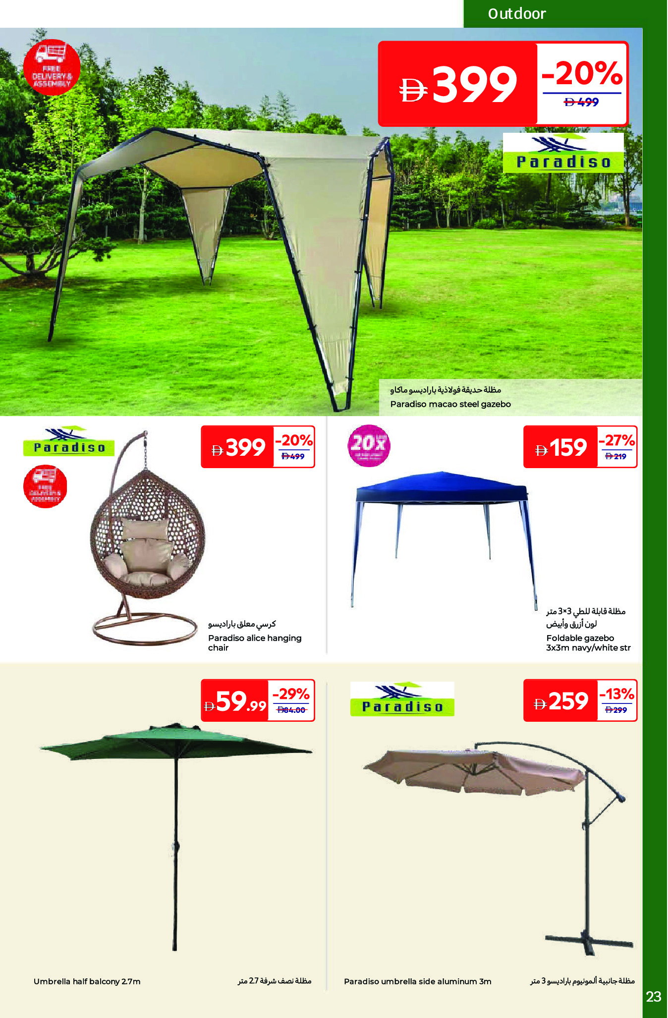 Carrefour UAE Offers from 19 December to 29 January 2026 Great Outdoor Deals