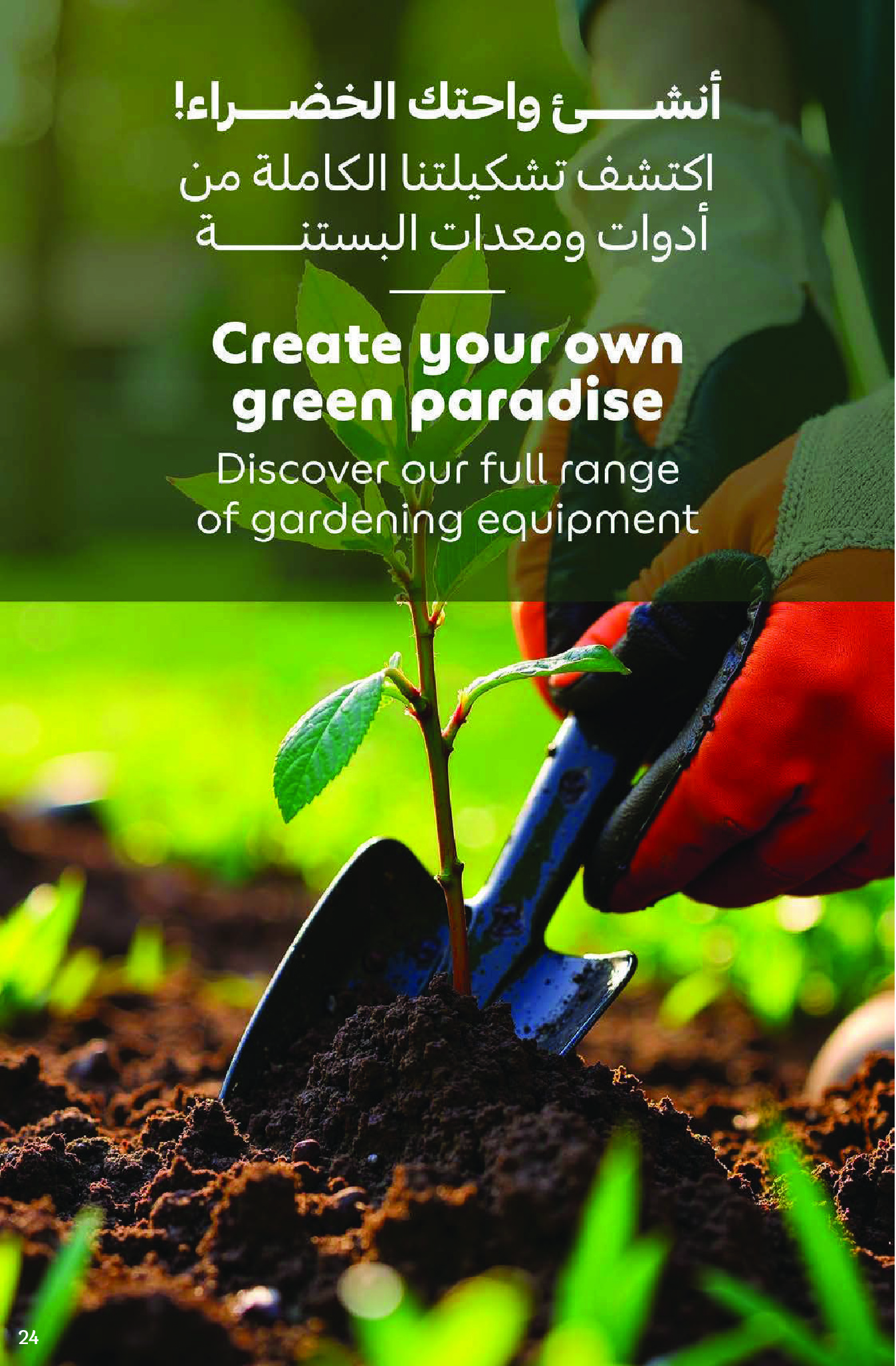 Carrefour UAE Offers from 19 December to 29 January 2026 Great Outdoor Deals