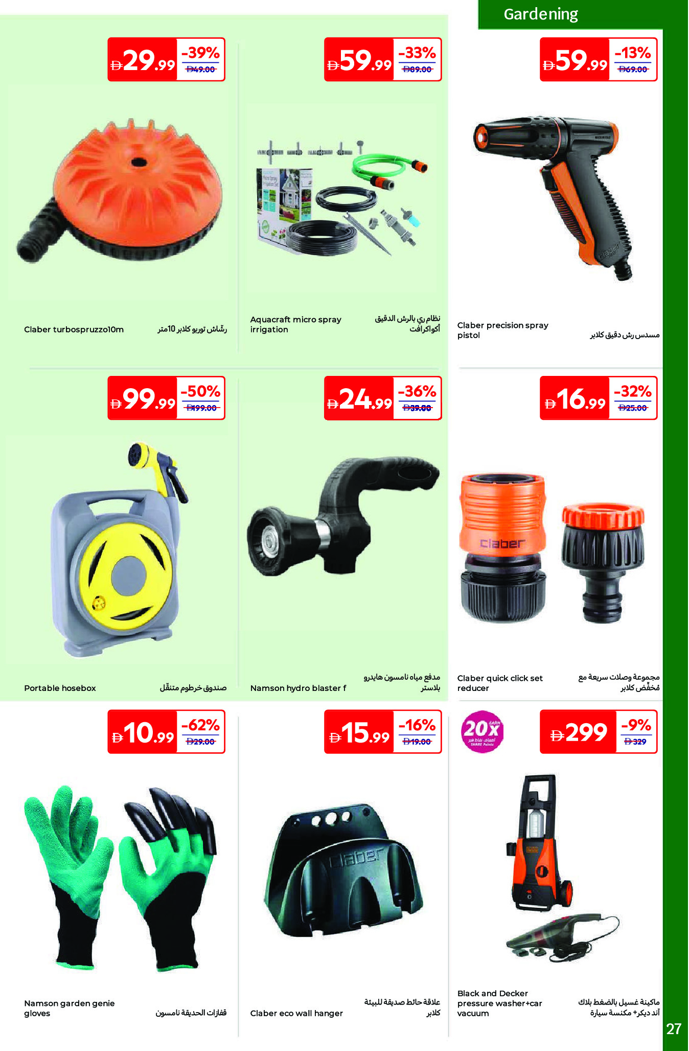 Carrefour UAE Offers from 19 December to 29 January 2026 Great Outdoor Deals