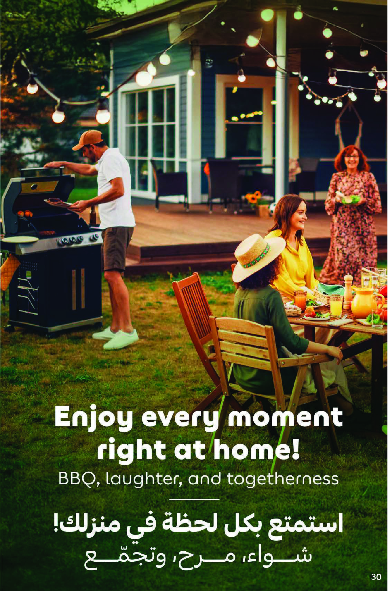 Carrefour UAE Offers from 19 December to 29 January 2026 Great Outdoor Deals