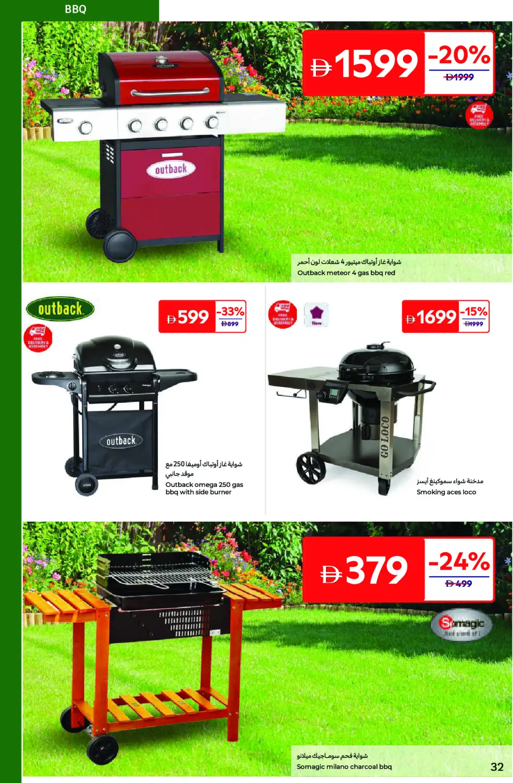 Page 32 dans Offres de plein air chez Carrefour Émirats arabes unis