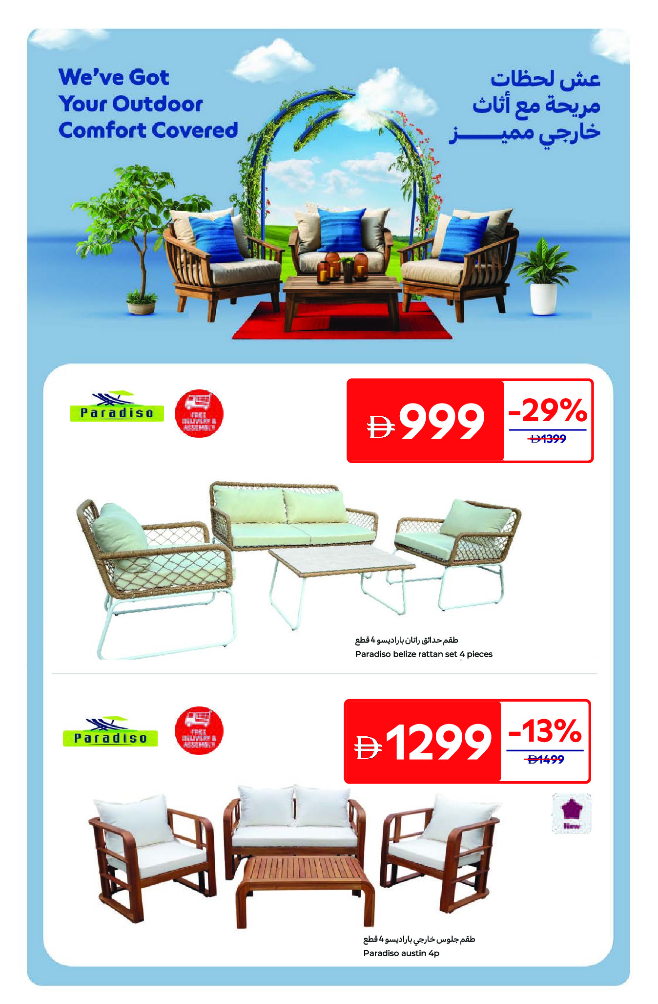Carrefour UAE Offers from 19 December to 29 January 2026 Great Outdoor Deals
