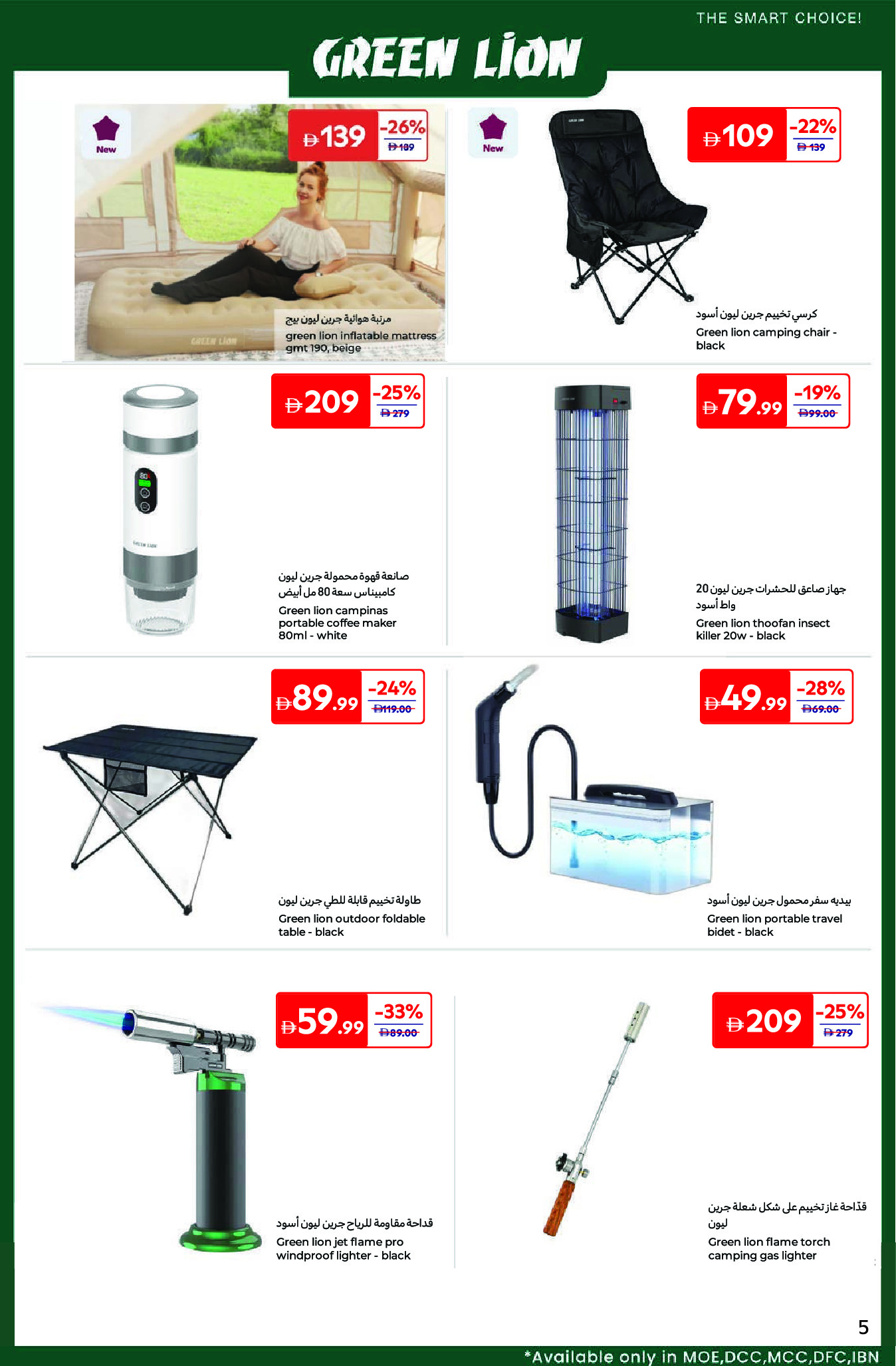 Carrefour UAE Offers from 19 December to 29 January 2026 Great Outdoor Deals
