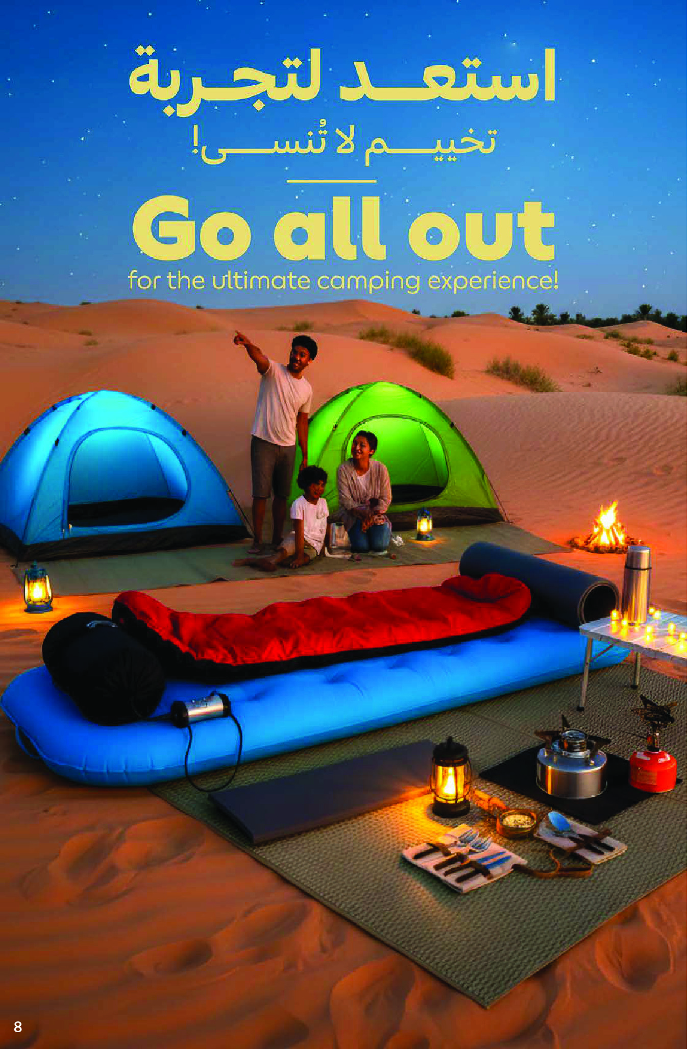 Carrefour UAE Offers from 19 December to 29 January 2026 Great Outdoor Deals