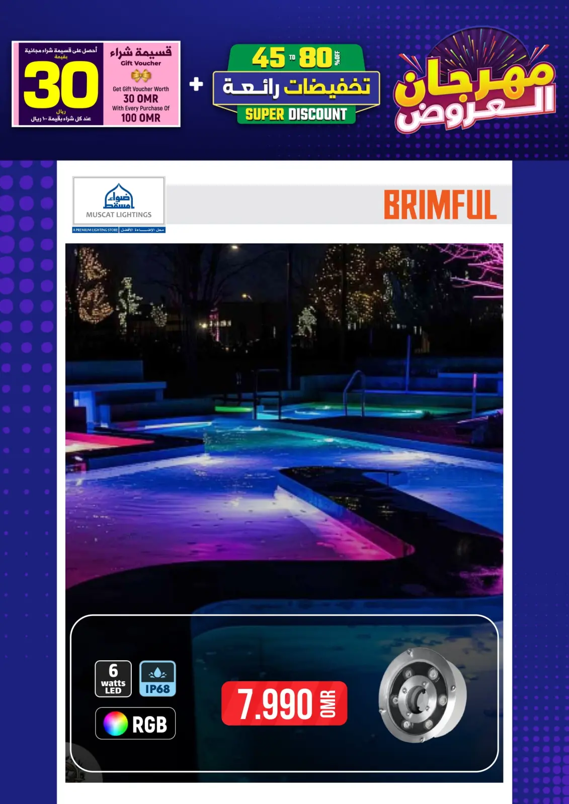 Página 245 en Catálogo Festival en Iluminaciones de Mascate Oman