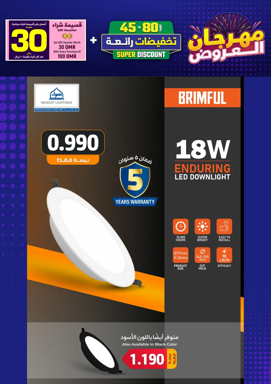 Página 16 en Catálogo Festival en Iluminaciones de Mascate Oman