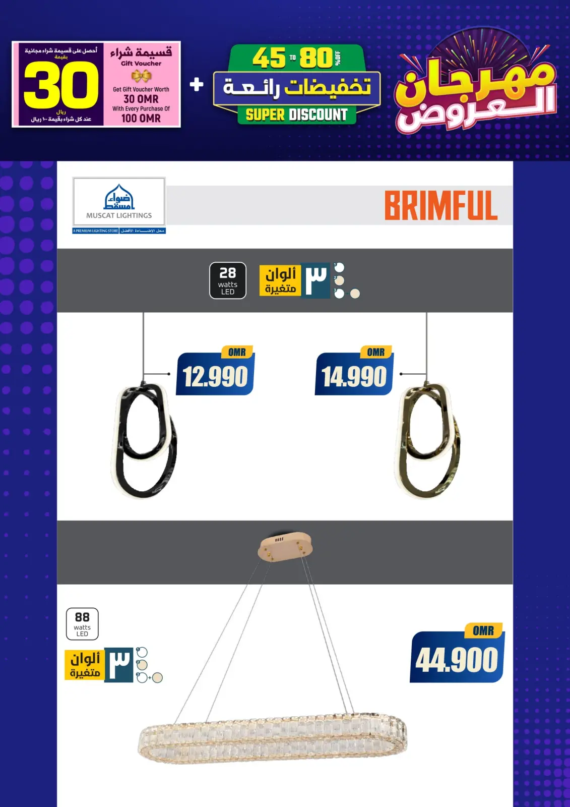 Página 191 en Catálogo Festival en Iluminaciones de Mascate Oman