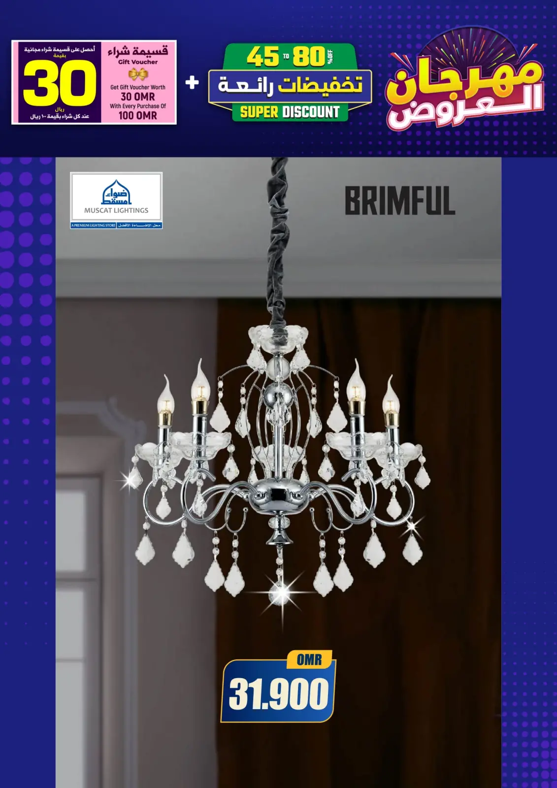 Página 89 en Catálogo Festival en Iluminaciones de Mascate Oman