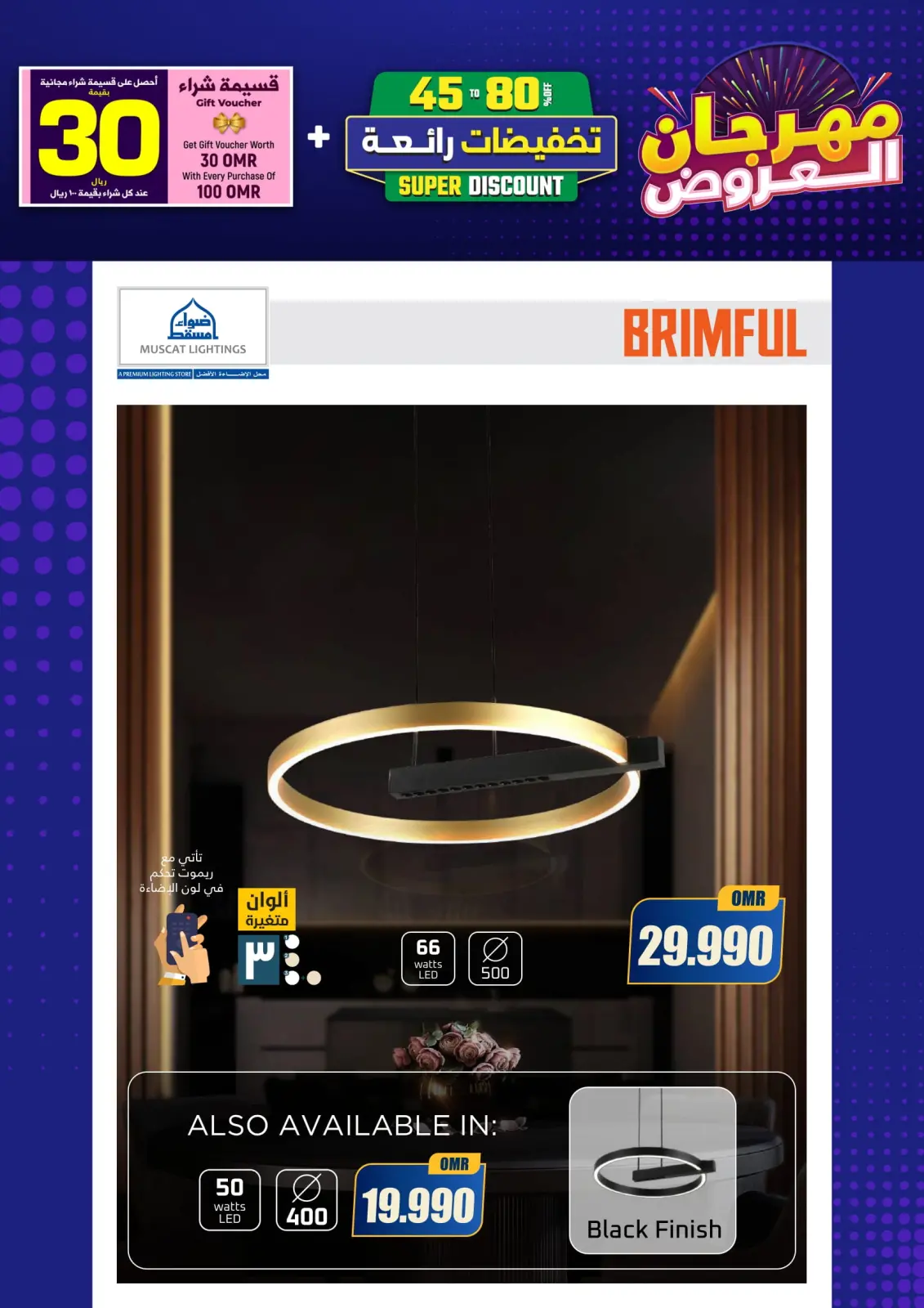 Página 185 en Catálogo Festival en Iluminaciones de Mascate Oman