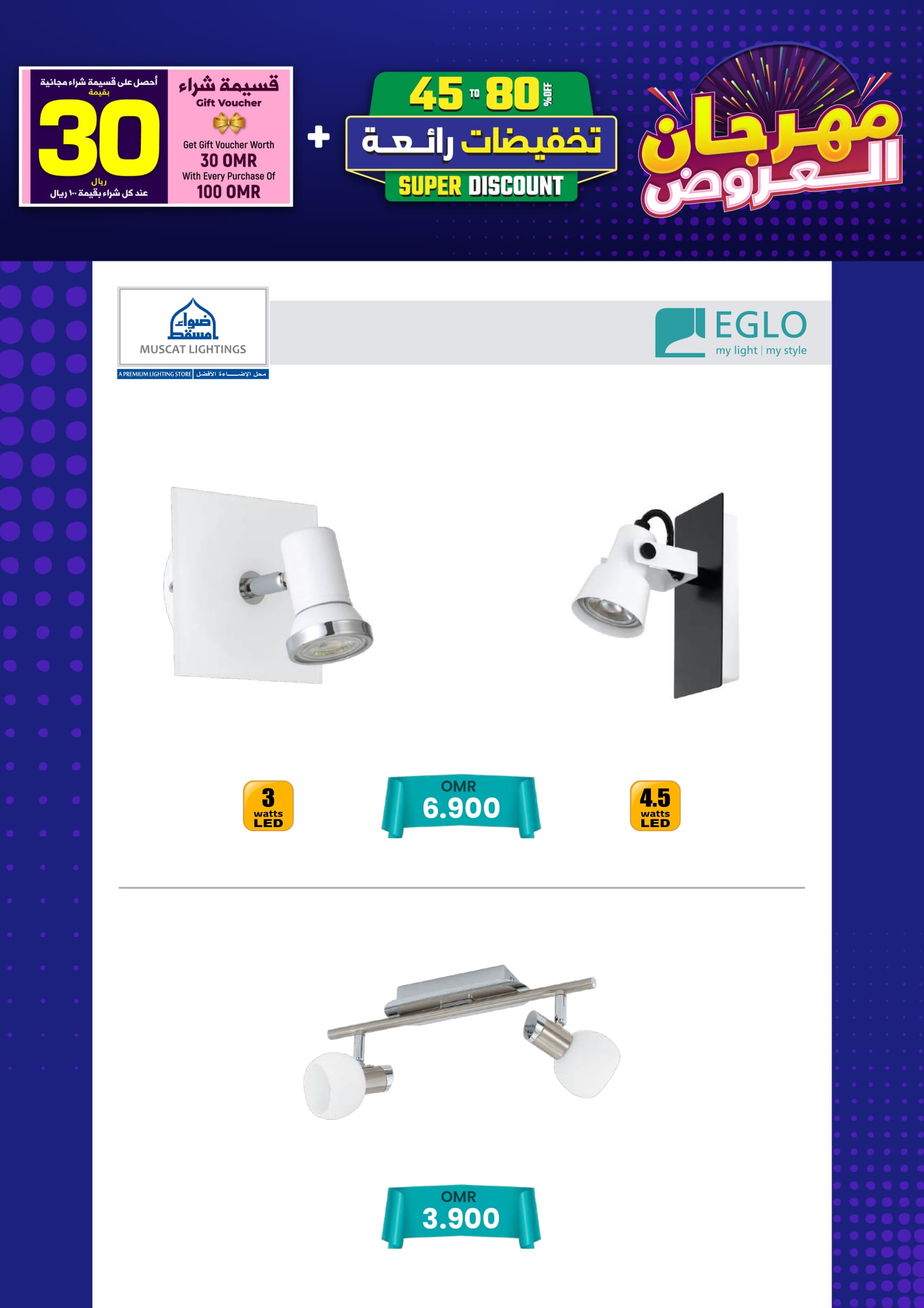 Ofertas de Iluminaciones de Mascate Oman de 3 enero a 7 febrero 2026 Catálogo Festival