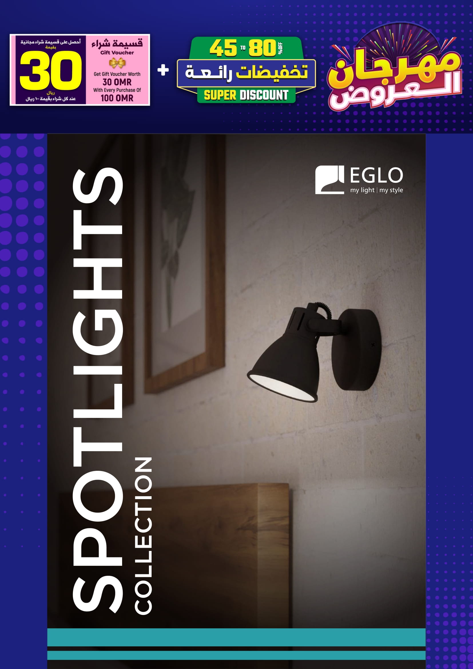 Ofertas de Iluminaciones de Mascate Oman de 3 enero a 7 febrero 2026 Catálogo Festival