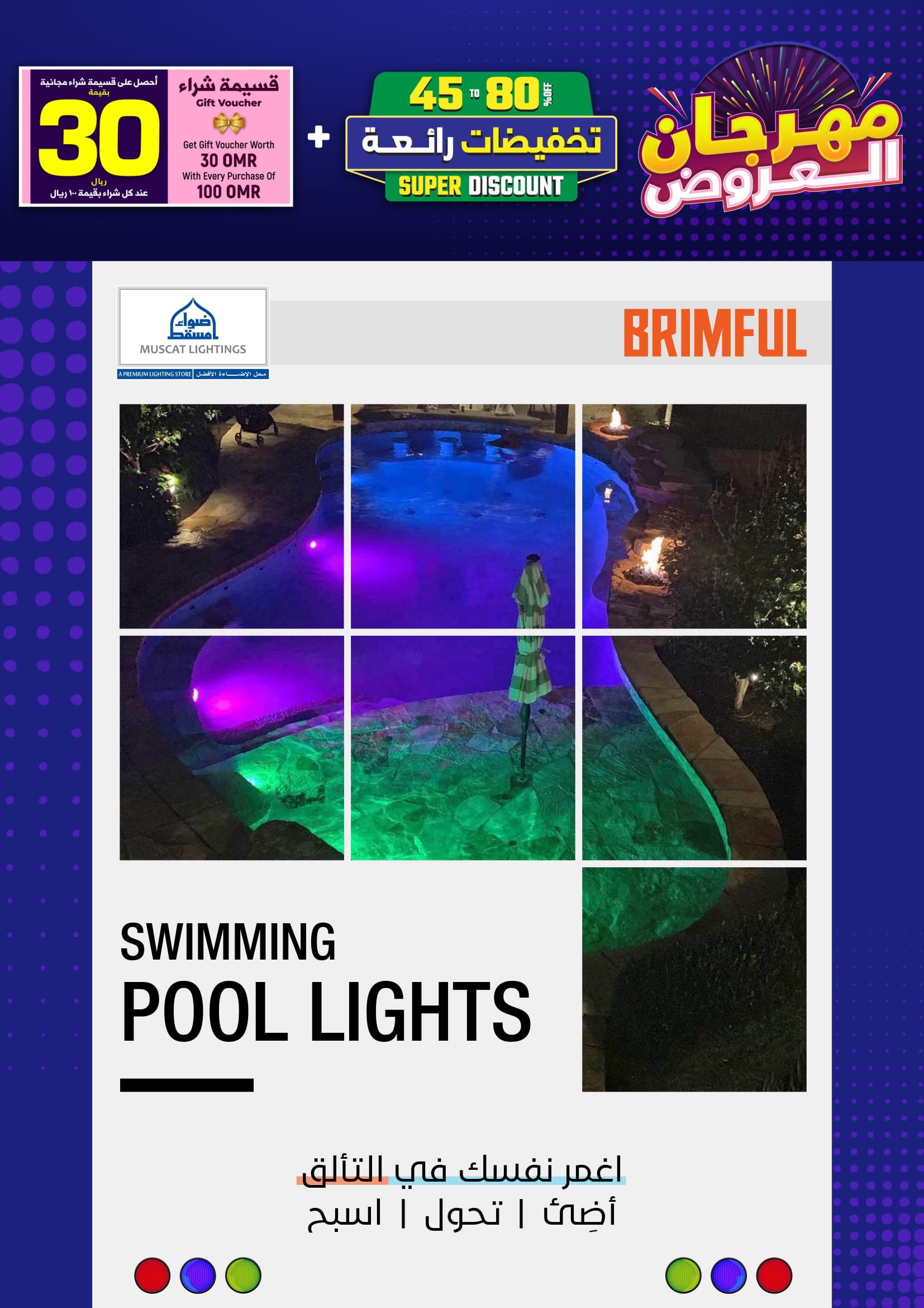 Ofertas de Iluminaciones de Mascate Oman de 3 enero a 7 febrero 2026 Catálogo Festival