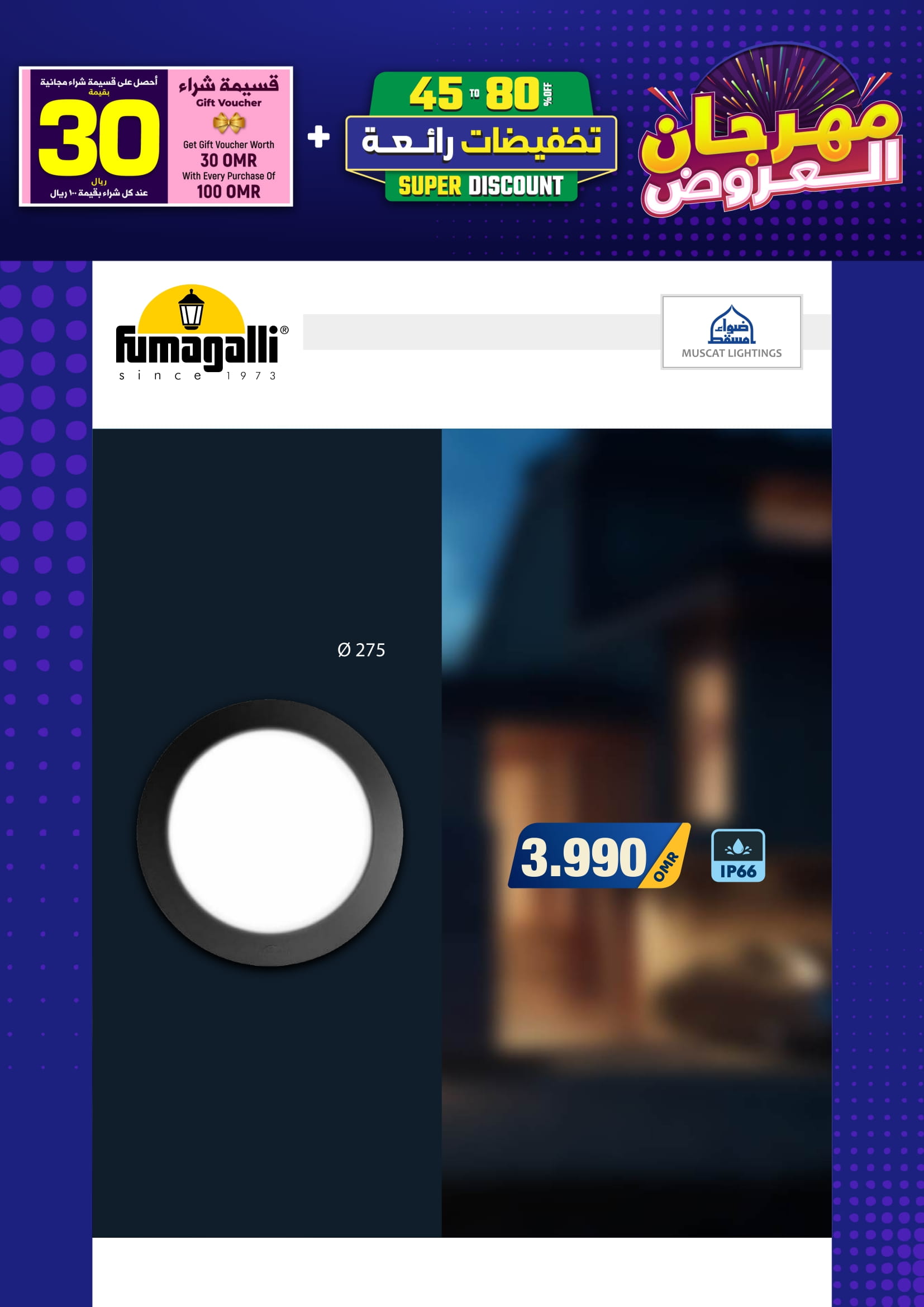 Ofertas de Iluminaciones de Mascate Oman de 3 enero a 7 febrero 2026 Catálogo Festival