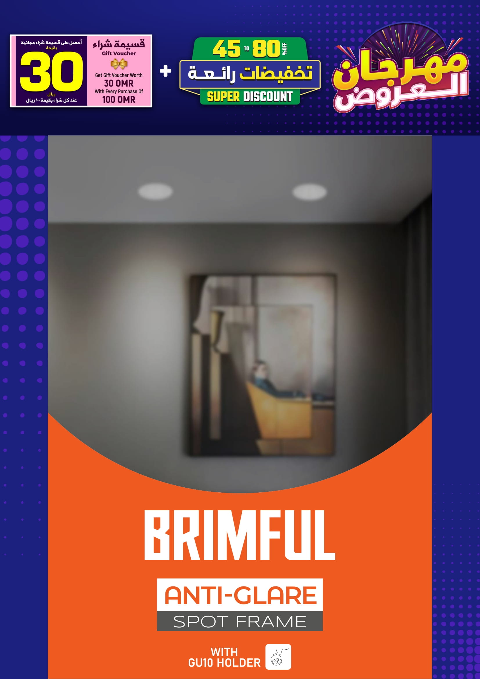 Ofertas de Iluminaciones de Mascate Oman de 3 enero a 7 febrero 2026 Catálogo Festival