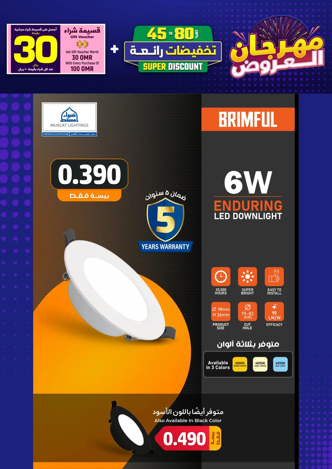 Página 14 en Catálogo Festival en Iluminaciones de Mascate Oman