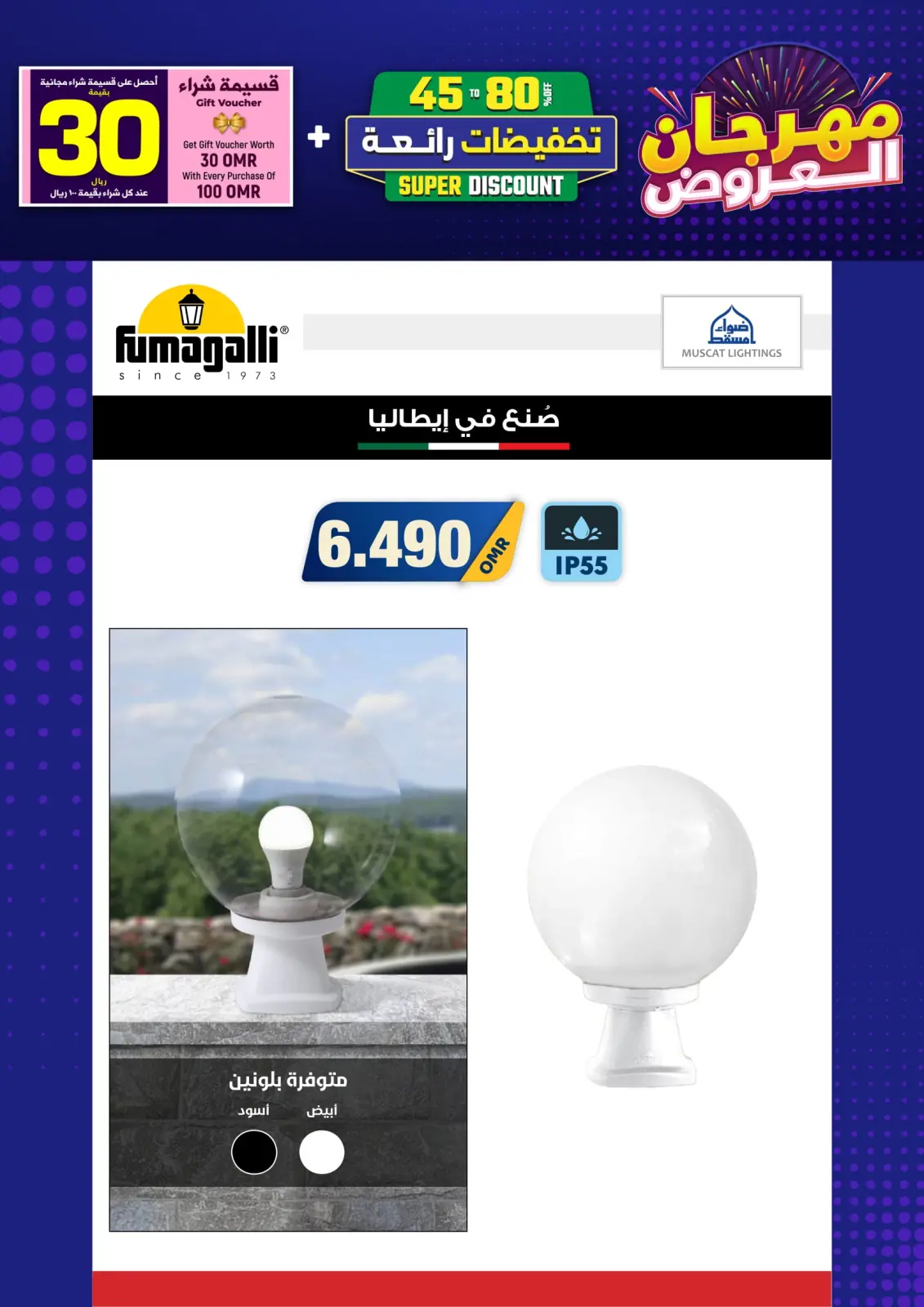 Página 70 en Catálogo Festival en Iluminaciones de Mascate Oman