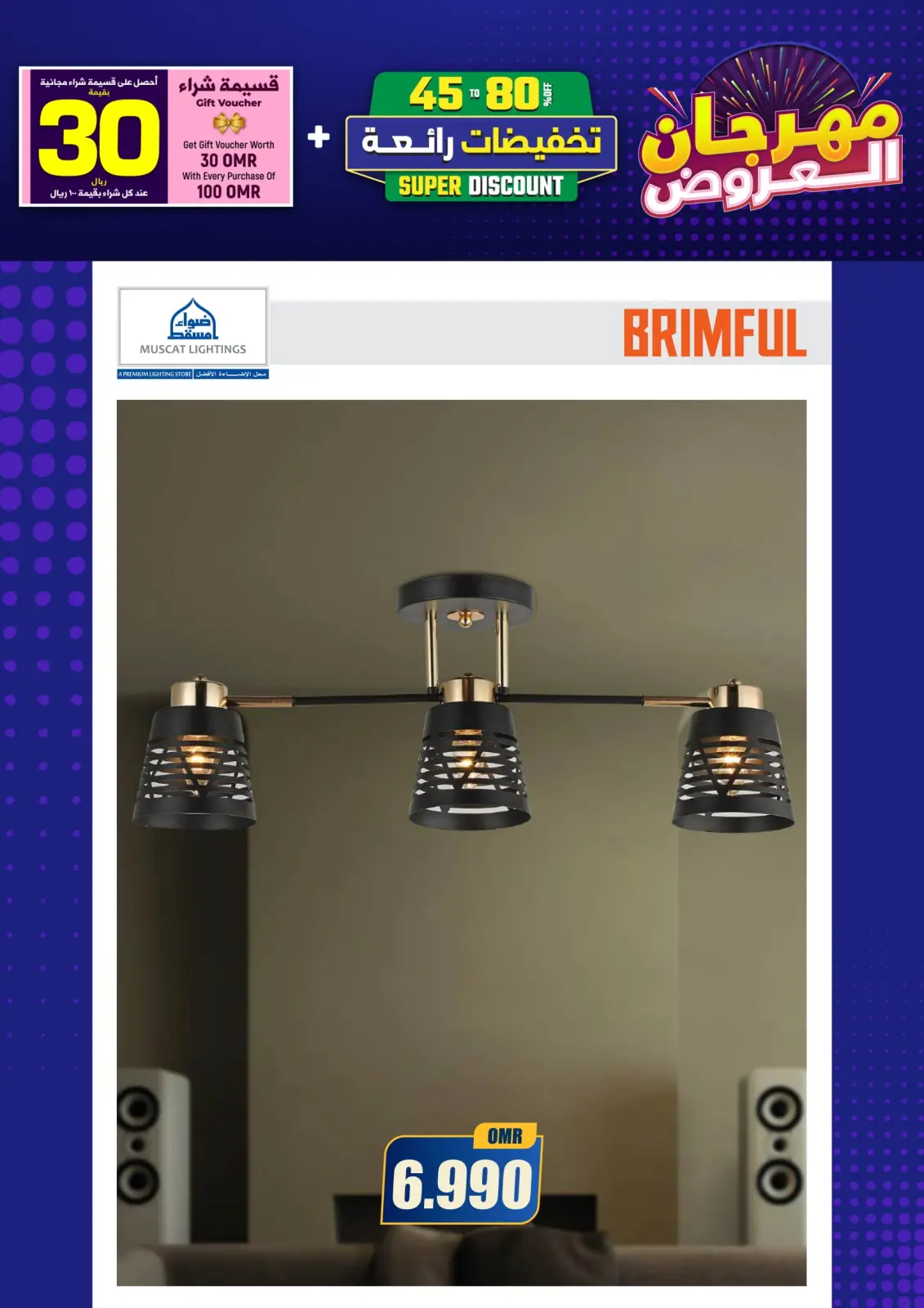 Página 255 en Catálogo Festival en Iluminaciones de Mascate Oman