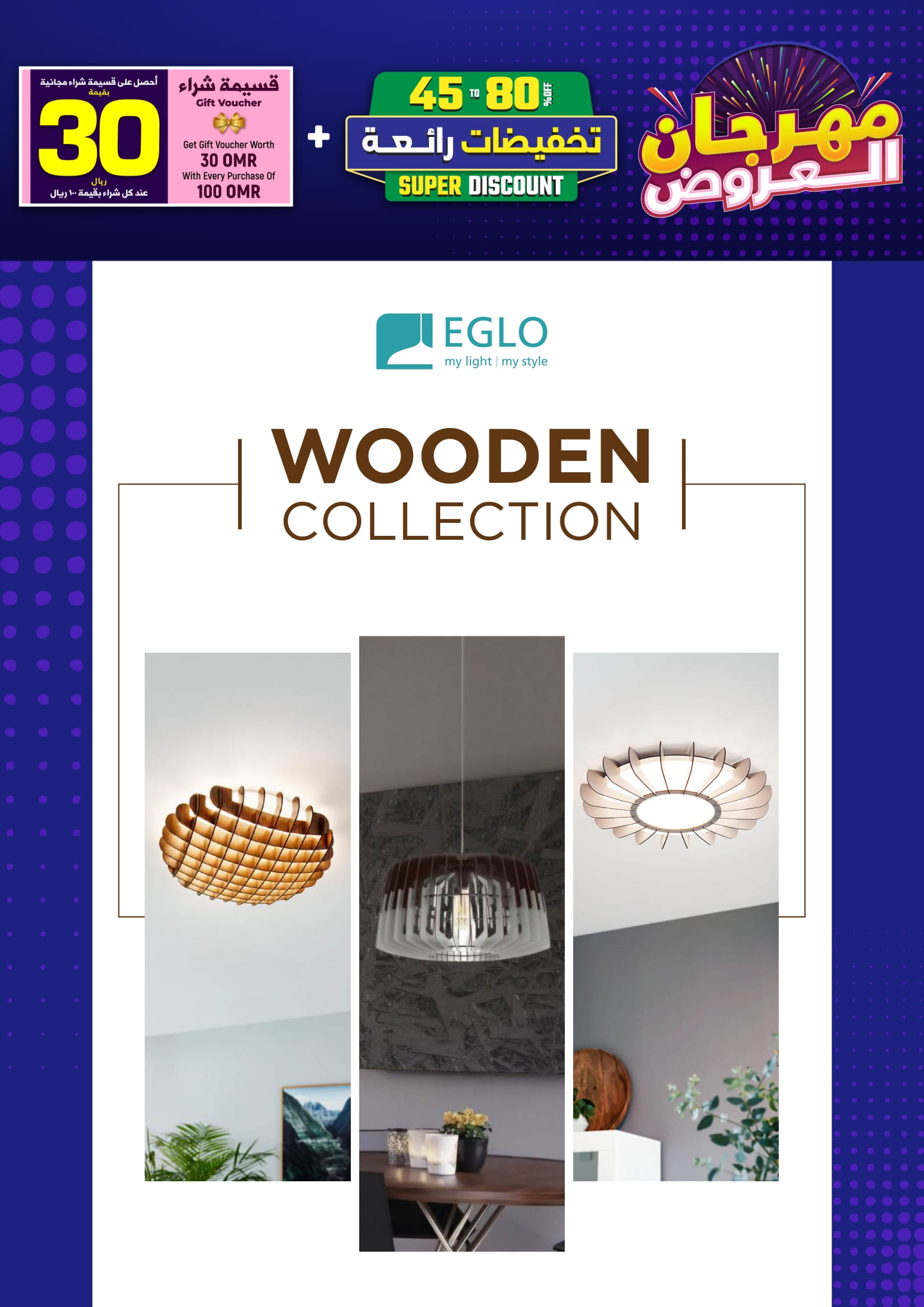 Ofertas de Iluminaciones de Mascate Oman de 3 enero a 7 febrero 2026 Catálogo Festival