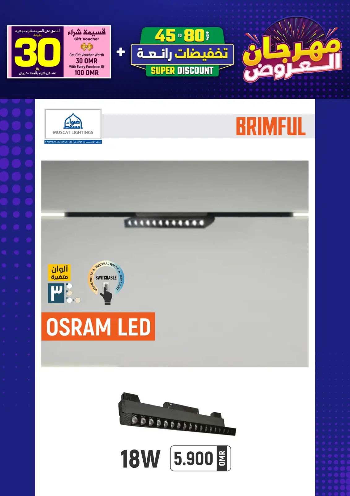 Página 35 en Catálogo Festival en Iluminaciones de Mascate Oman