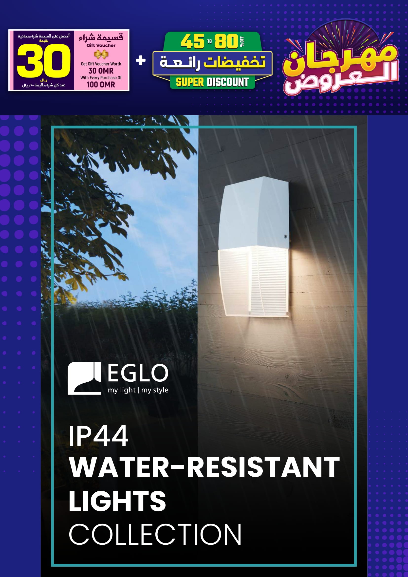 Ofertas de Iluminaciones de Mascate Oman de 3 enero a 7 febrero 2026 Catálogo Festival