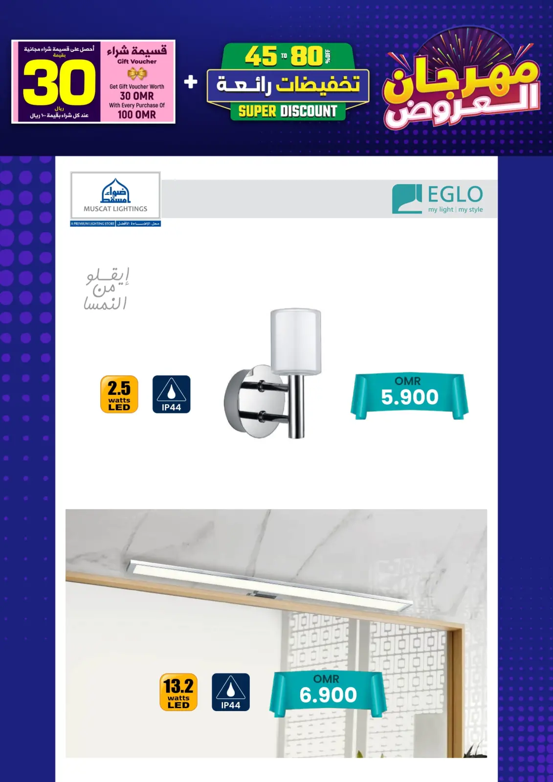 Página 147 en Catálogo Festival en Iluminaciones de Mascate Oman