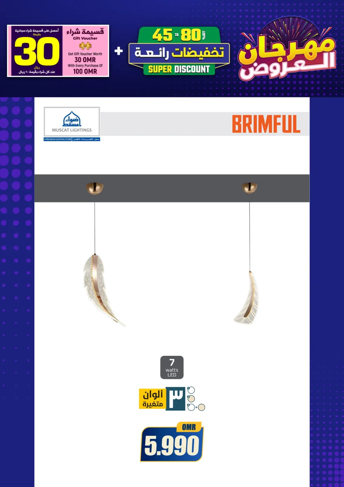 Página 183 en Catálogo Festival en Iluminaciones de Mascate Oman