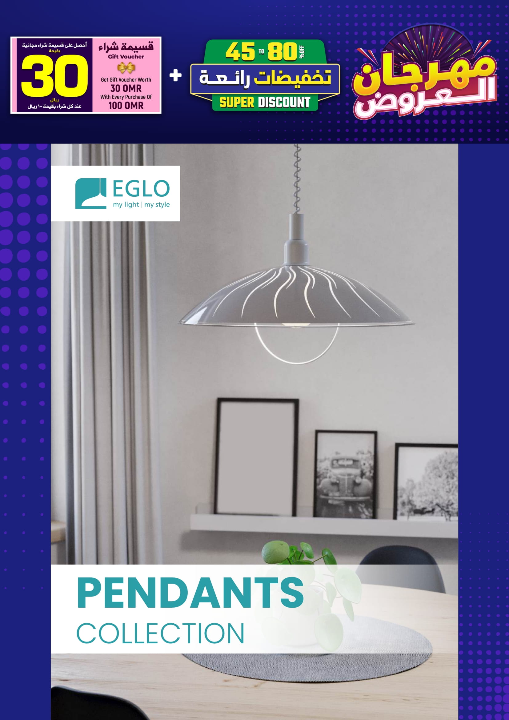 Ofertas de Iluminaciones de Mascate Oman de 3 enero a 7 febrero 2026 Catálogo Festival