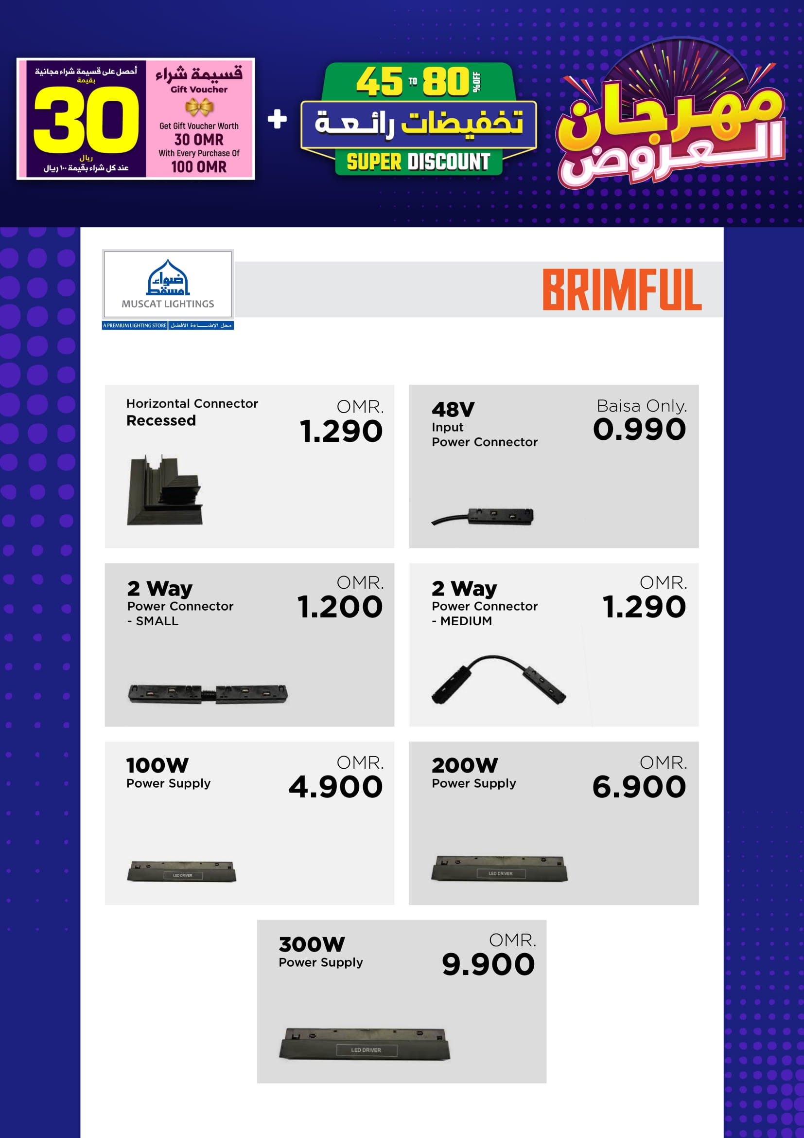 Ofertas de Iluminaciones de Mascate Oman de 3 enero a 7 febrero 2026 Catálogo Festival