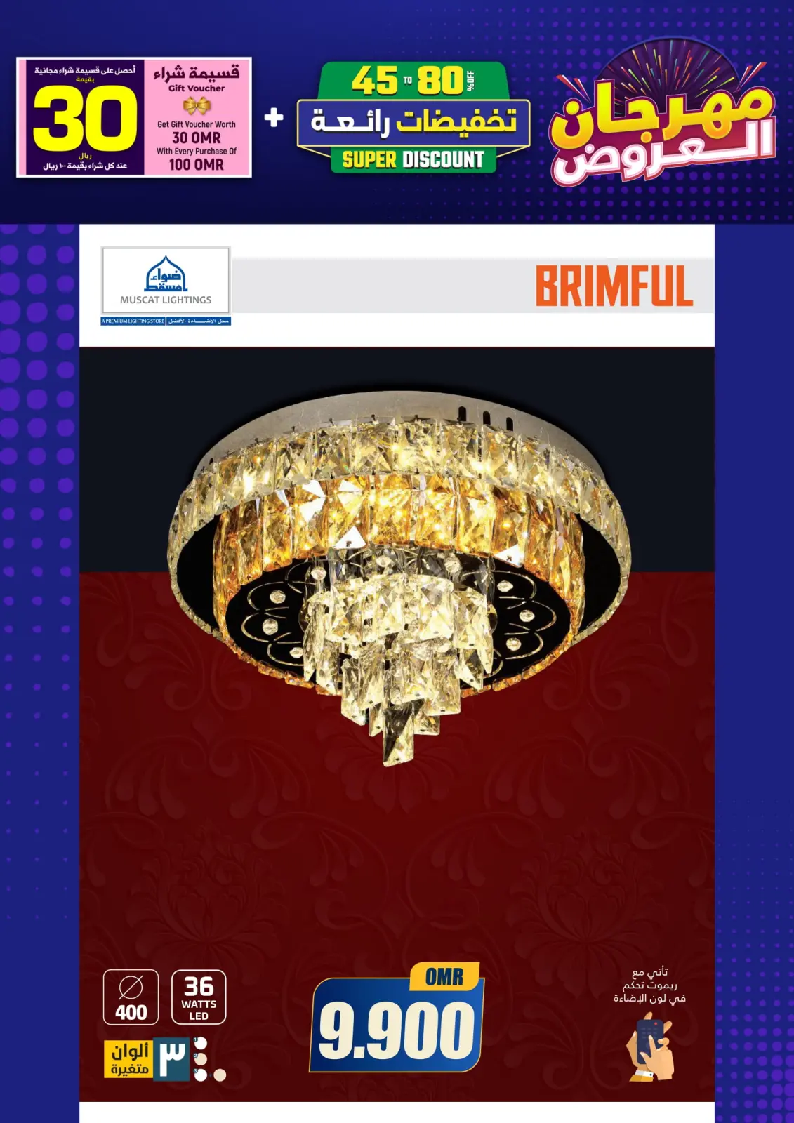 Página 177 en Catálogo Festival en Iluminaciones de Mascate Oman