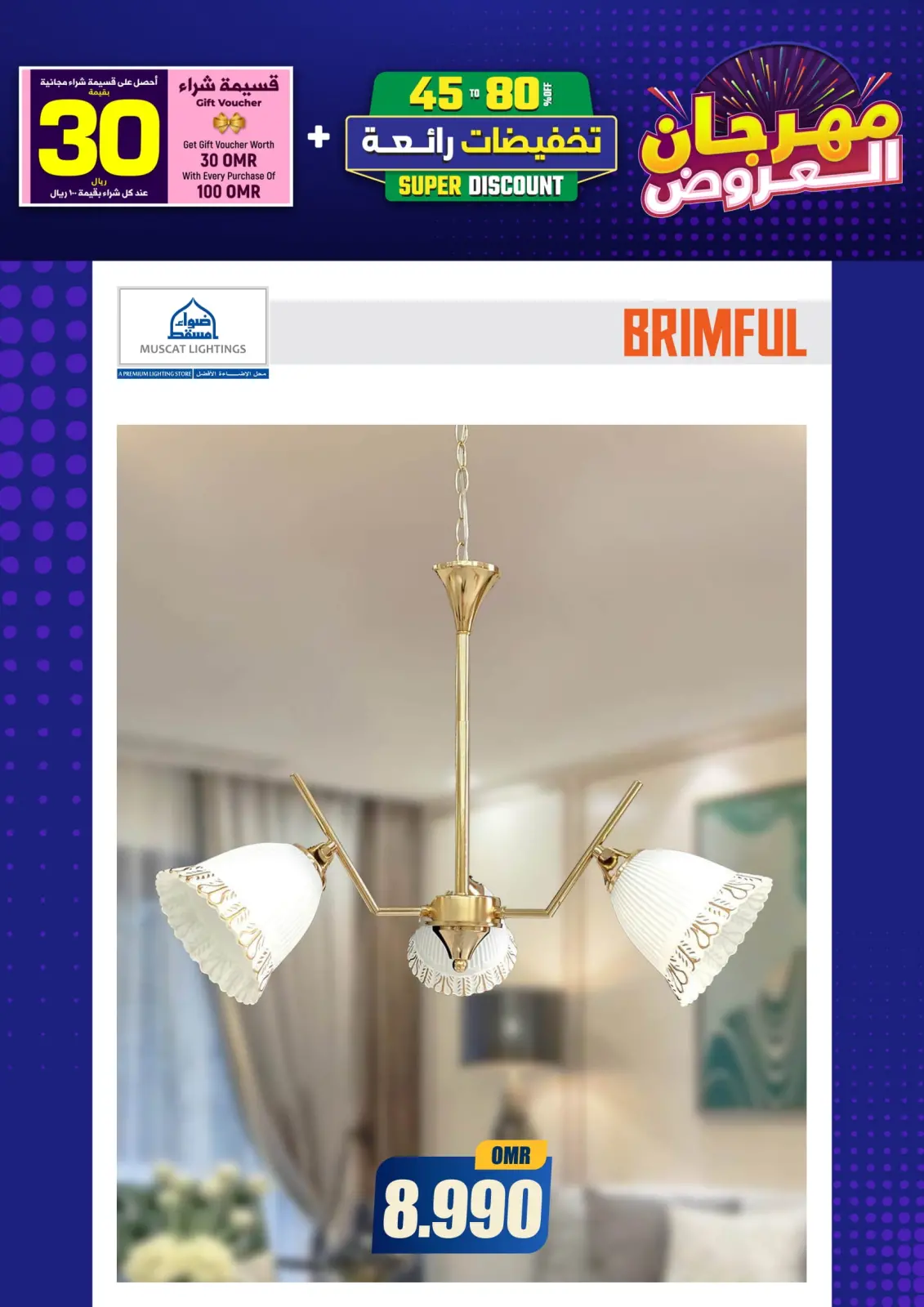 Página 276 en Catálogo Festival en Iluminaciones de Mascate Oman