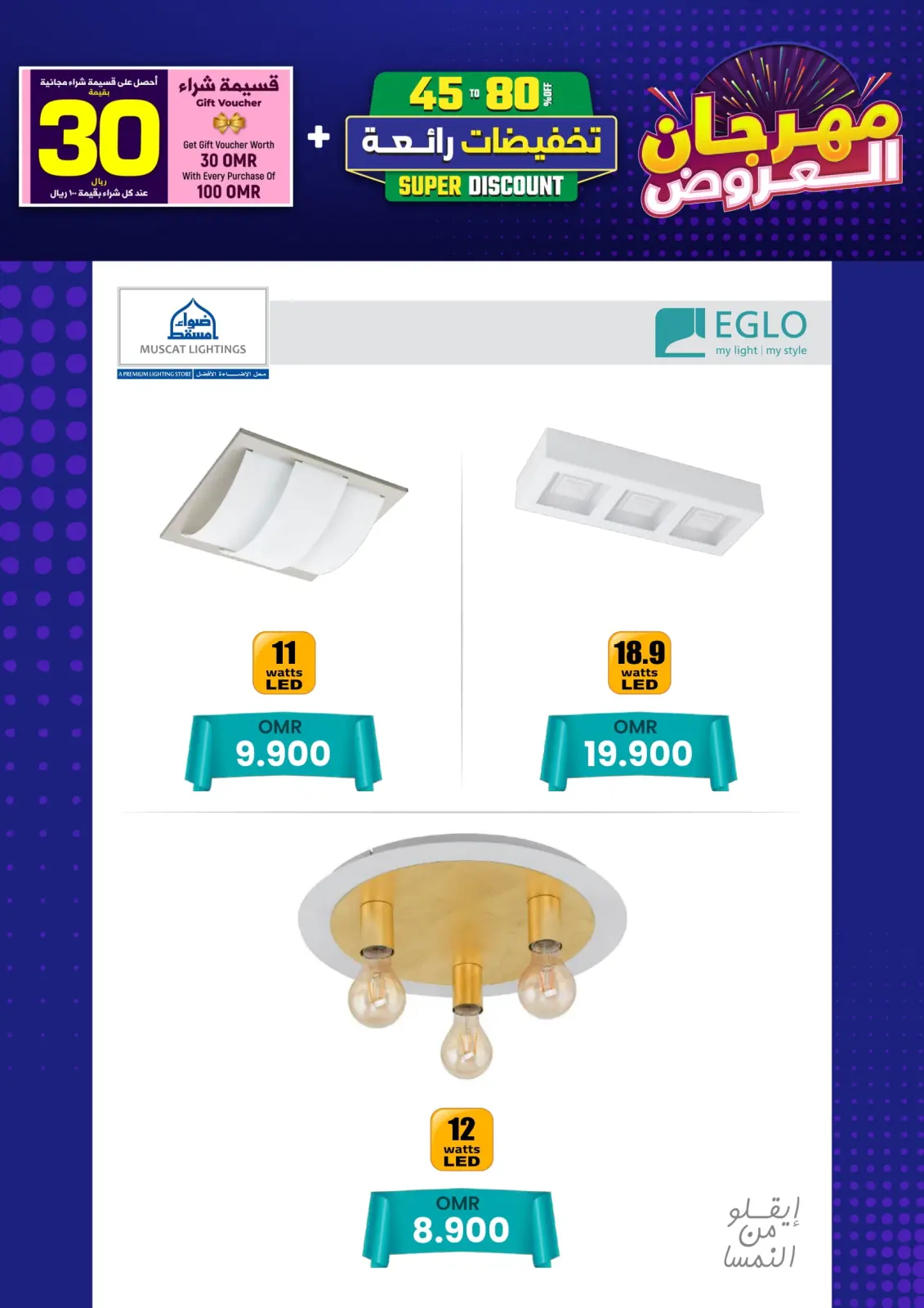 Página 110 en Catálogo Festival en Iluminaciones de Mascate Oman