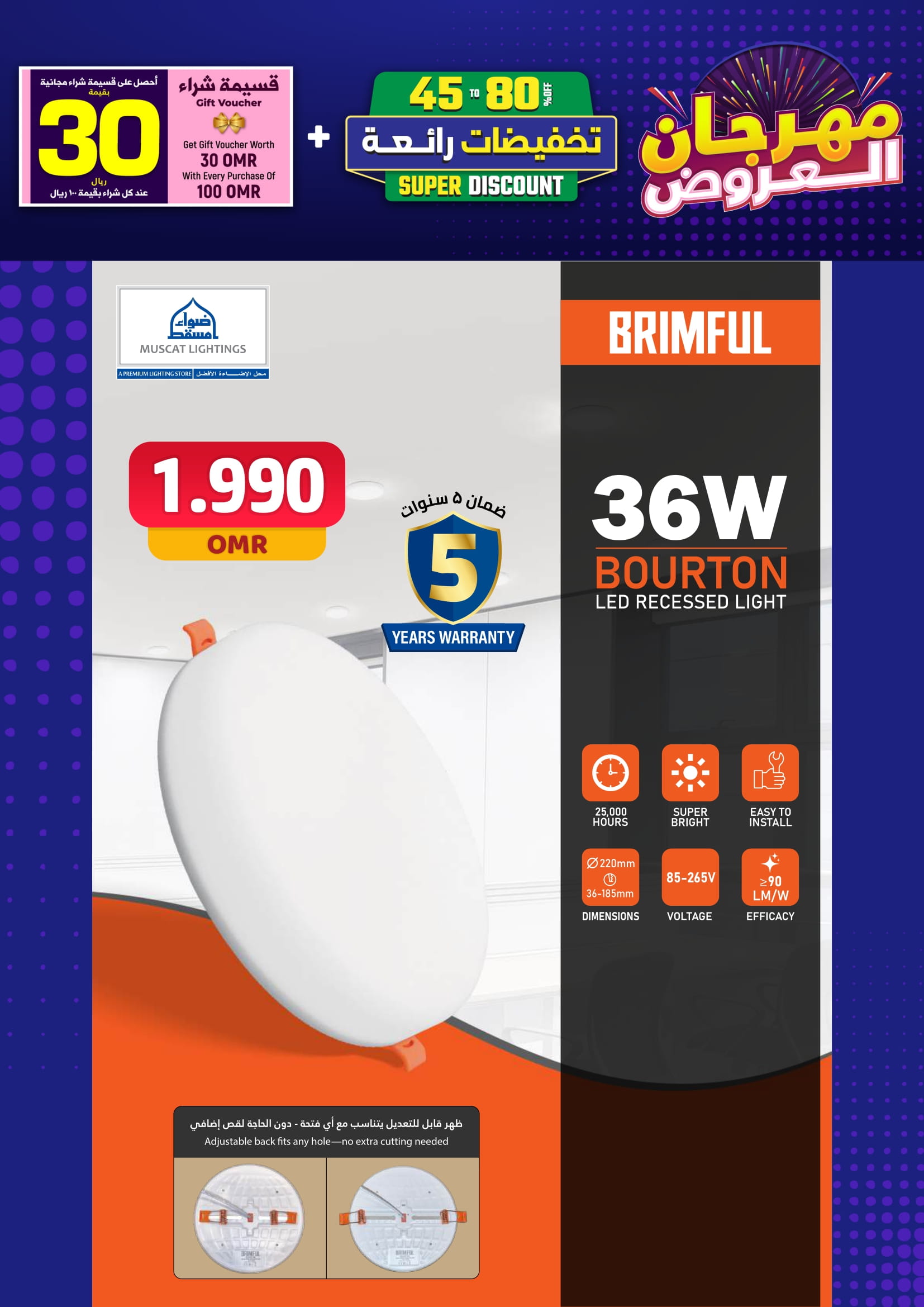 Ofertas de Iluminaciones de Mascate Oman de 3 enero a 7 febrero 2026 Catálogo Festival