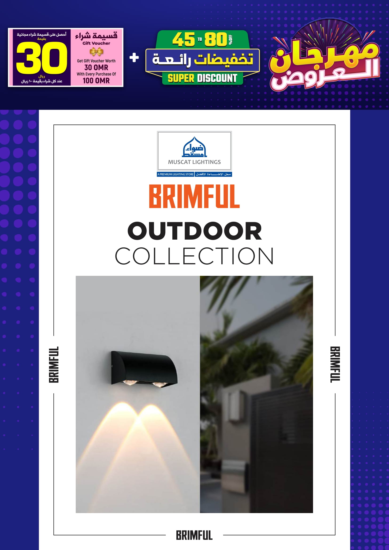 Ofertas de Iluminaciones de Mascate Oman de 3 enero a 7 febrero 2026 Catálogo Festival