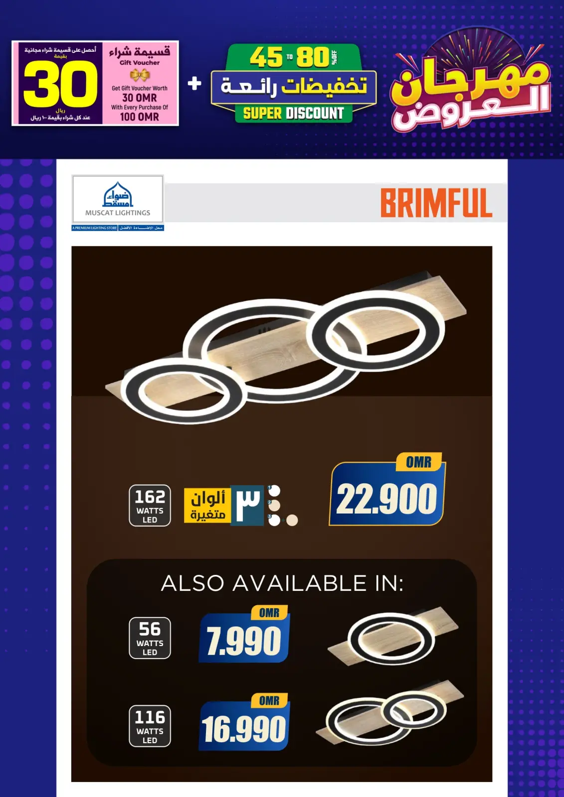 Página 164 en Catálogo Festival en Iluminaciones de Mascate Oman