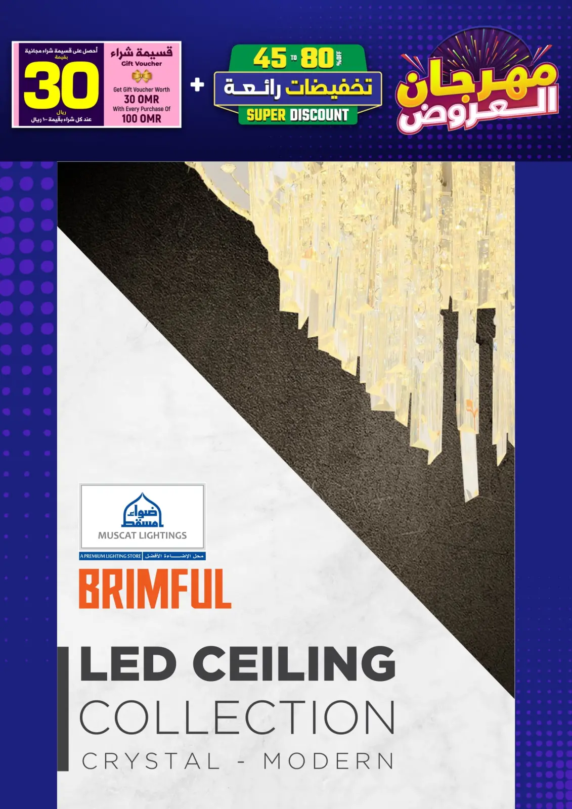 Página 158 en Catálogo Festival en Iluminaciones de Mascate Oman