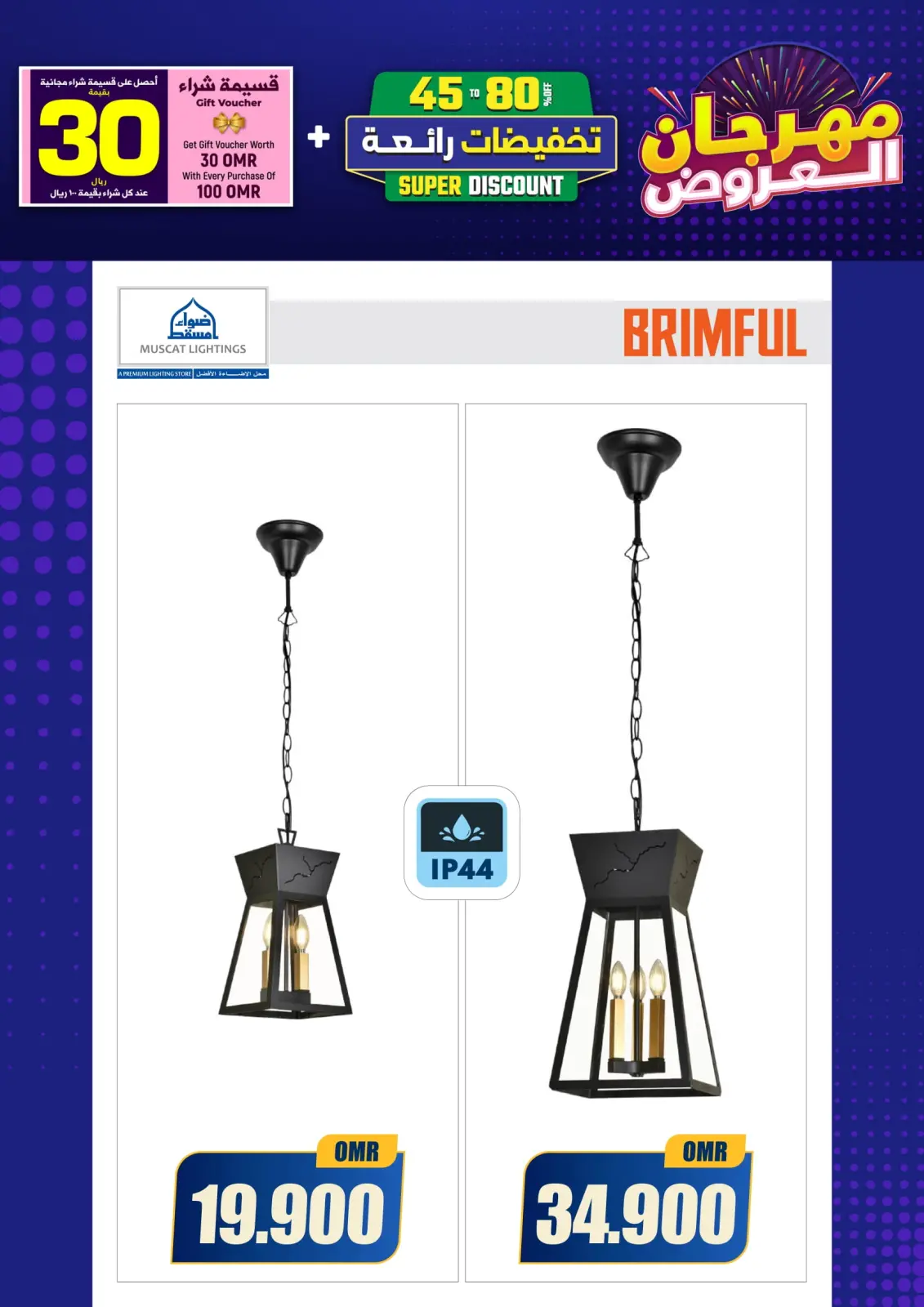 Página 221 en Catálogo Festival en Iluminaciones de Mascate Oman