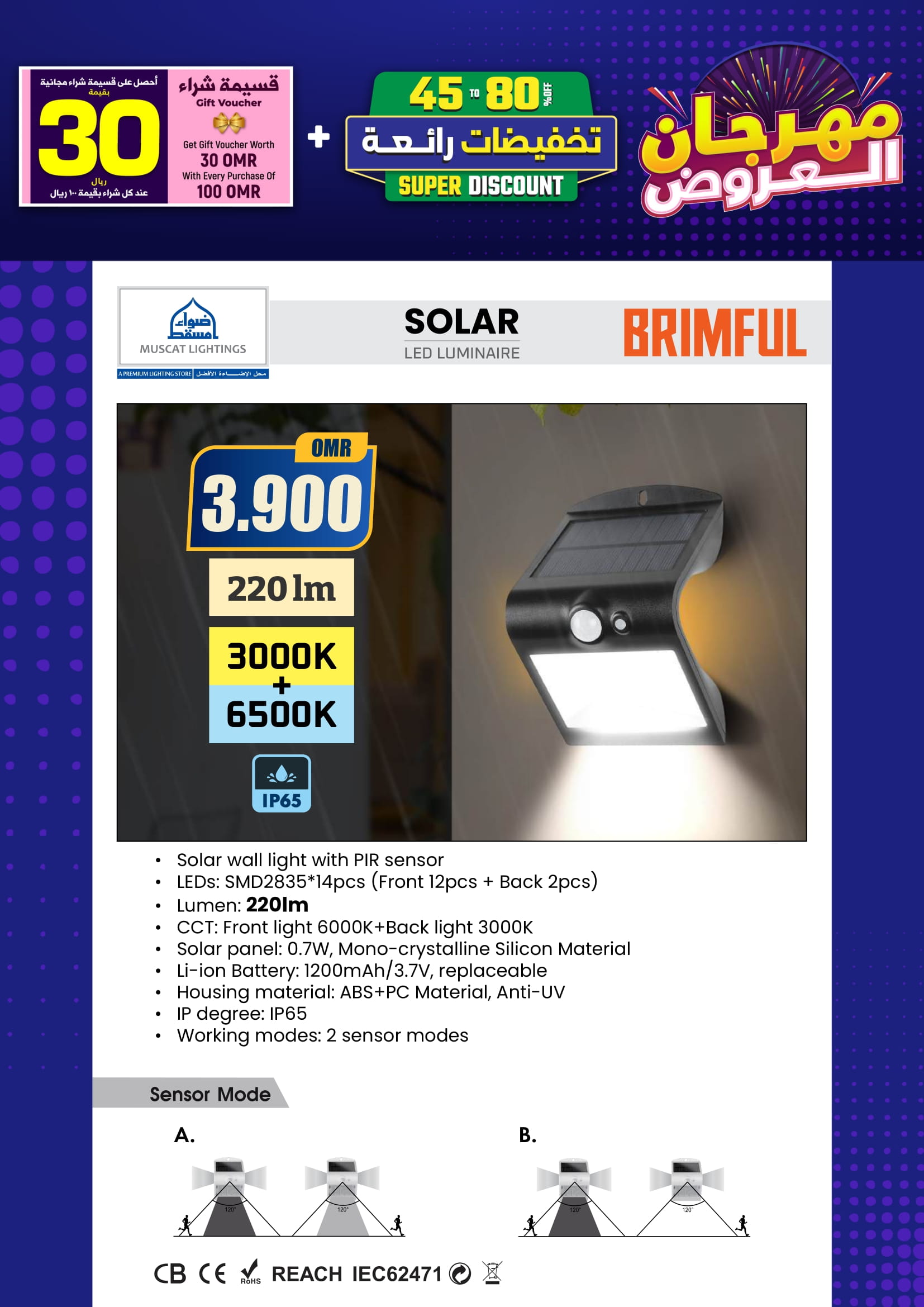 Ofertas de Iluminaciones de Mascate Oman de 3 enero a 7 febrero 2026 Catálogo Festival