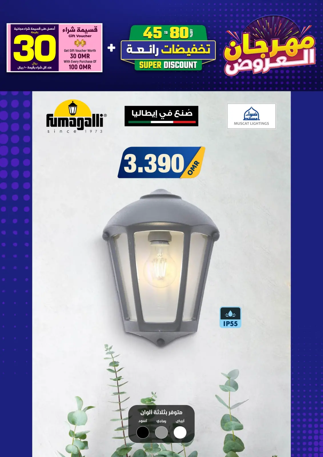 Página 66 en Catálogo Festival en Iluminaciones de Mascate Oman