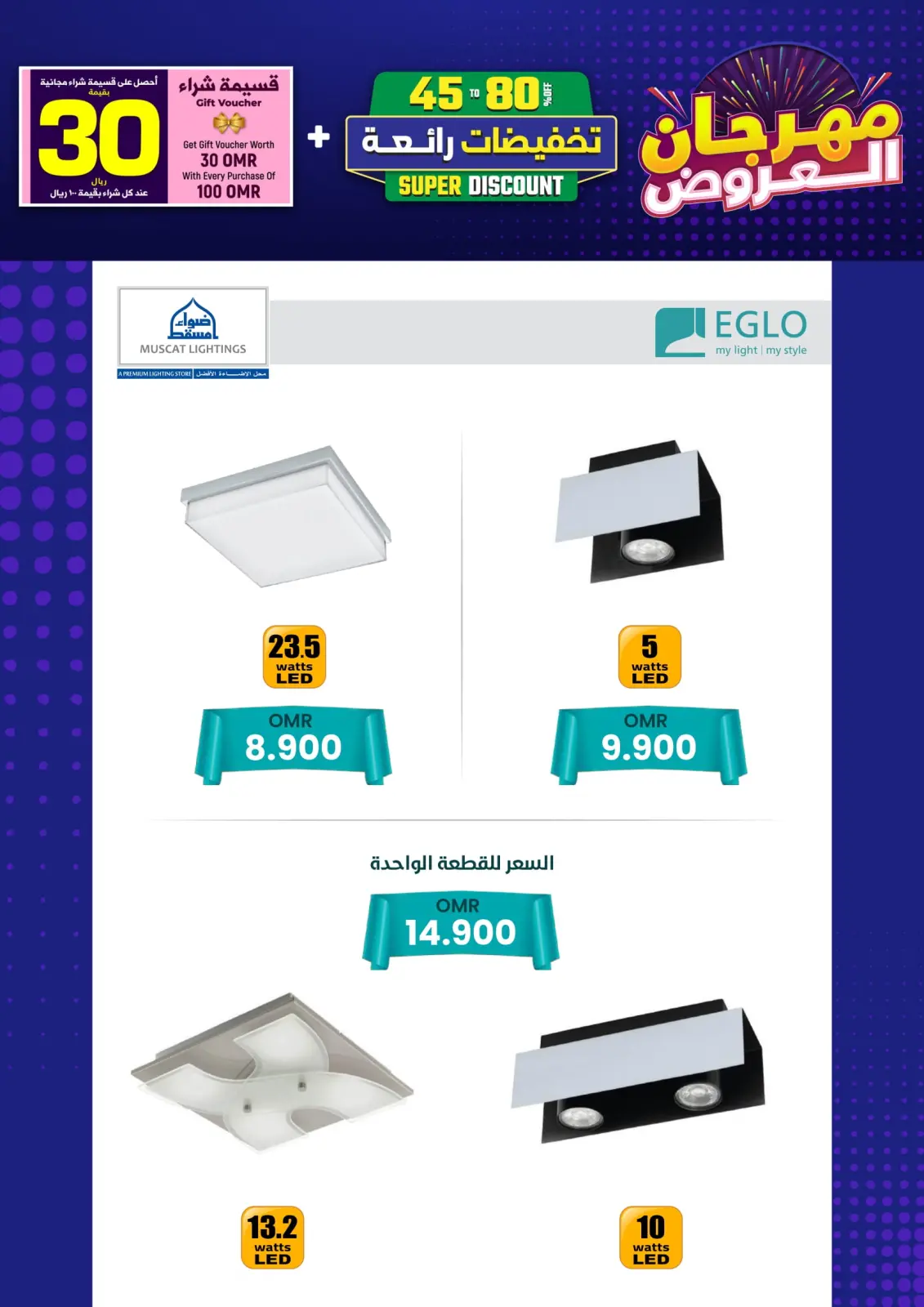 Página 108 en Catálogo Festival en Iluminaciones de Mascate Oman