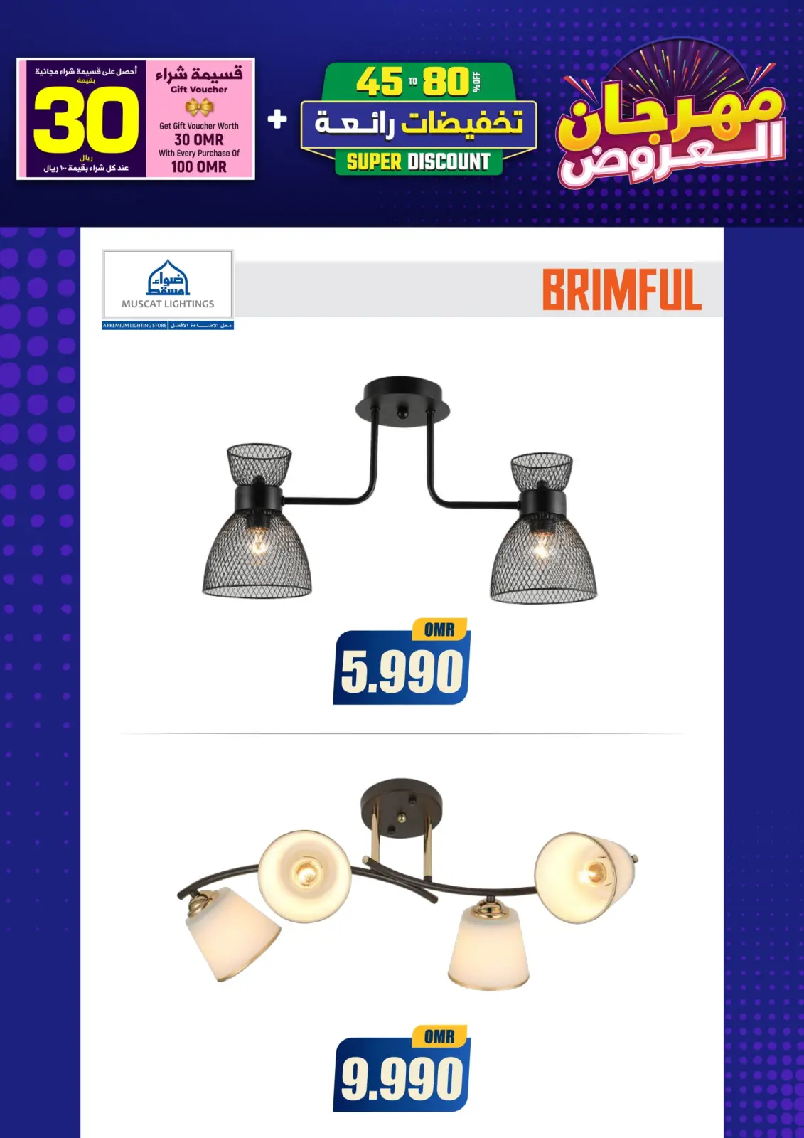 Página 260 en Catálogo Festival en Iluminaciones de Mascate Oman