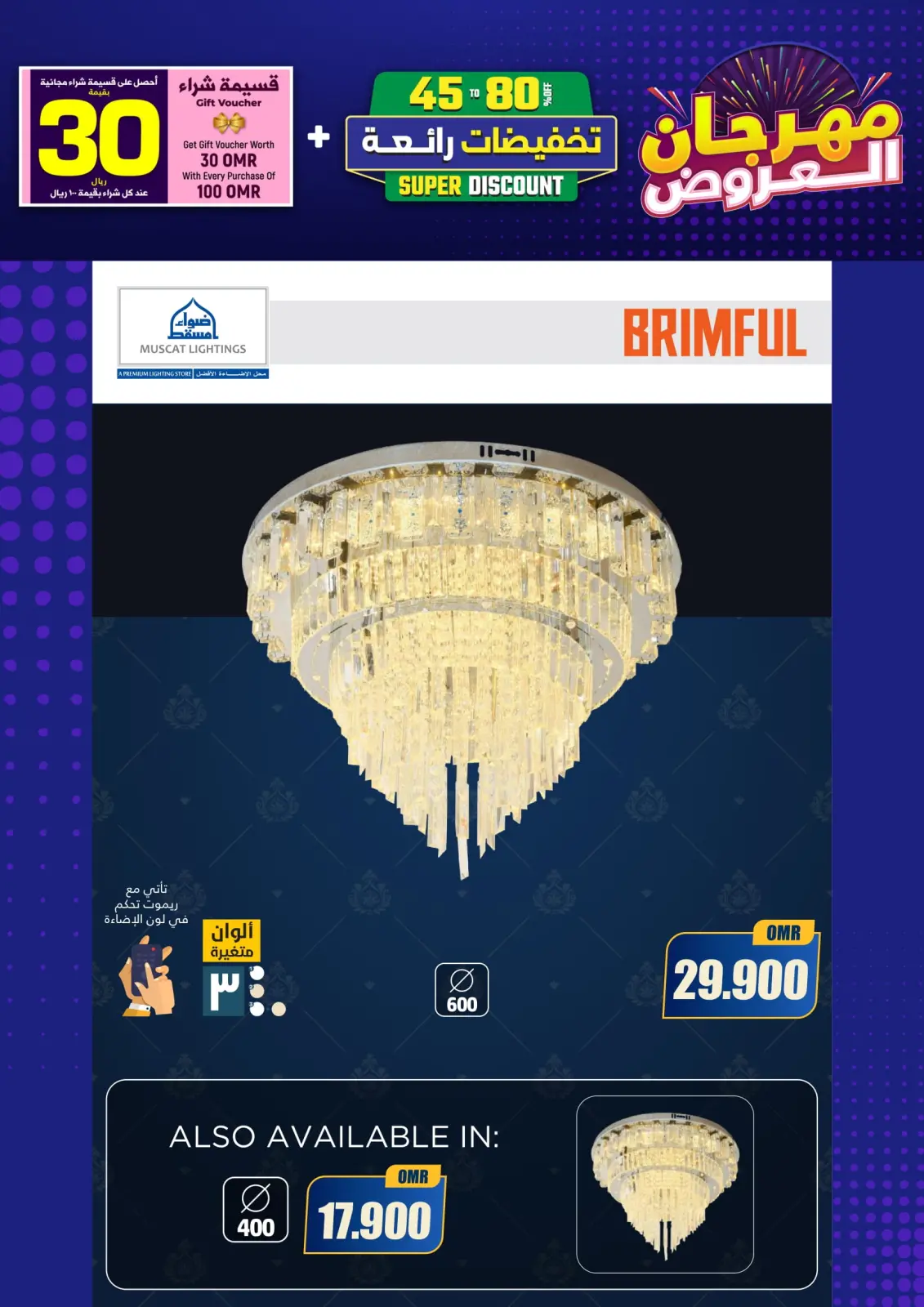 Página 159 en Catálogo Festival en Iluminaciones de Mascate Oman