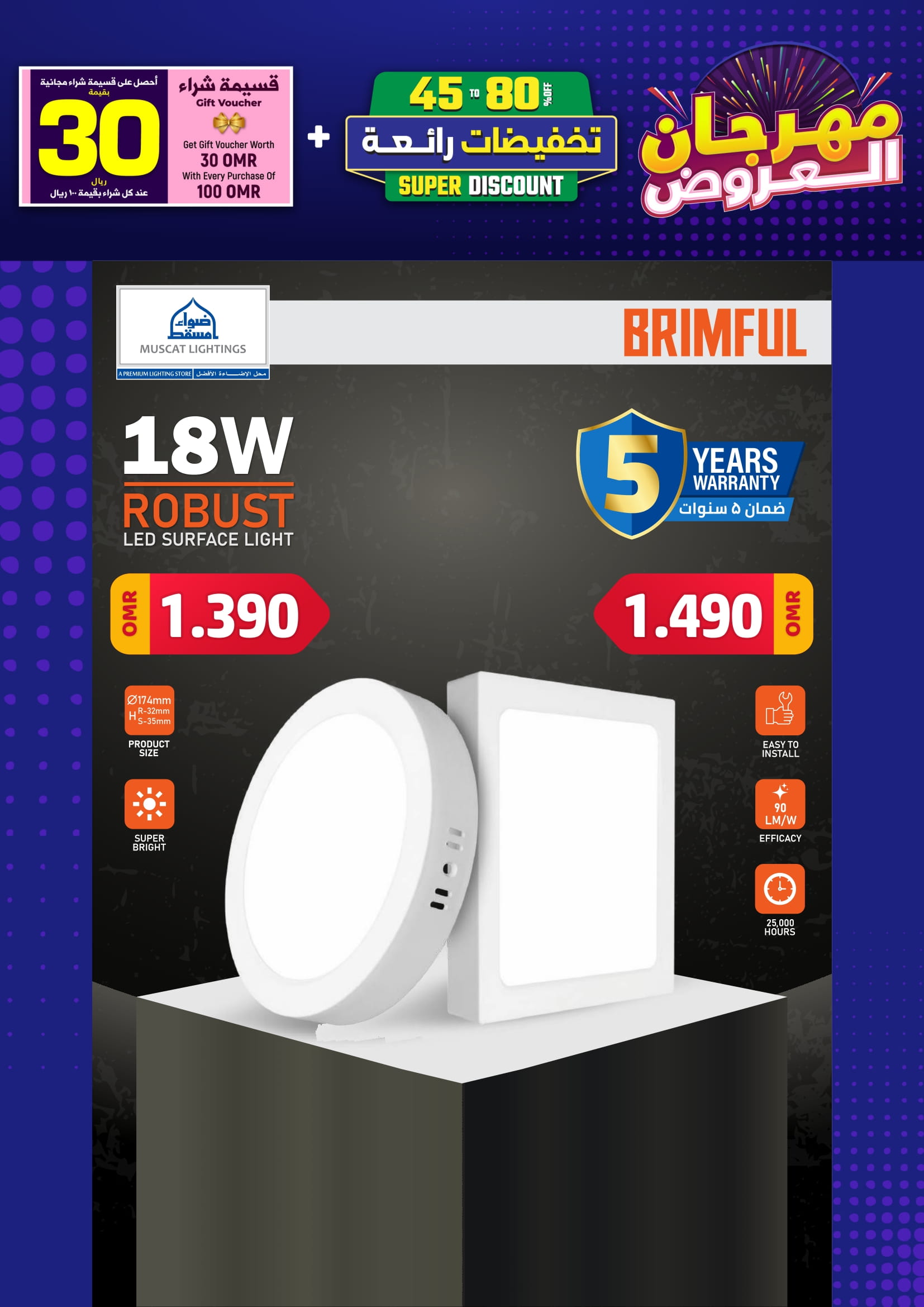 Ofertas de Iluminaciones de Mascate Oman de 3 enero a 7 febrero 2026 Catálogo Festival