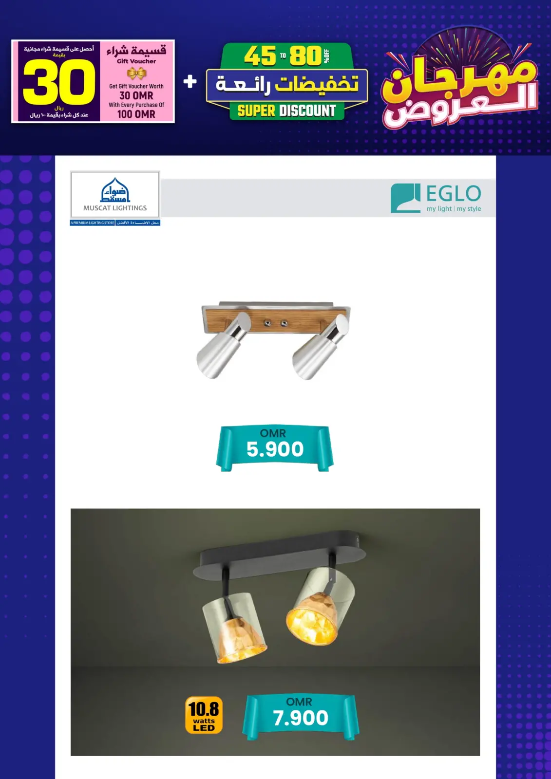 Página 132 en Catálogo Festival en Iluminaciones de Mascate Oman