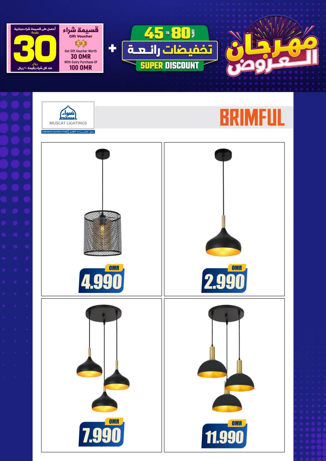 Página 266 en Catálogo Festival en Iluminaciones de Mascate Oman