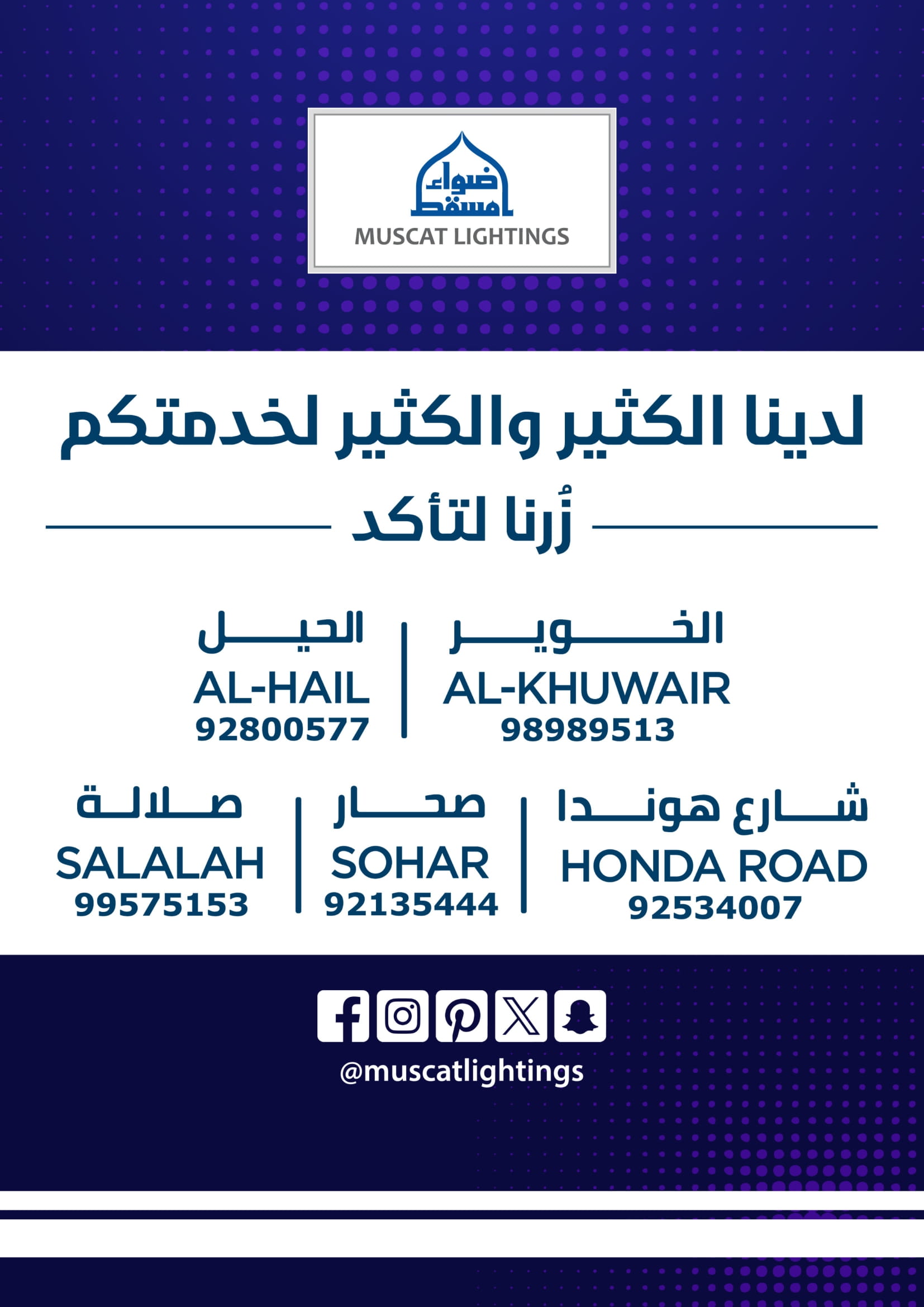 Ofertas de Iluminaciones de Mascate Oman de 3 enero a 7 febrero 2026 Catálogo Festival